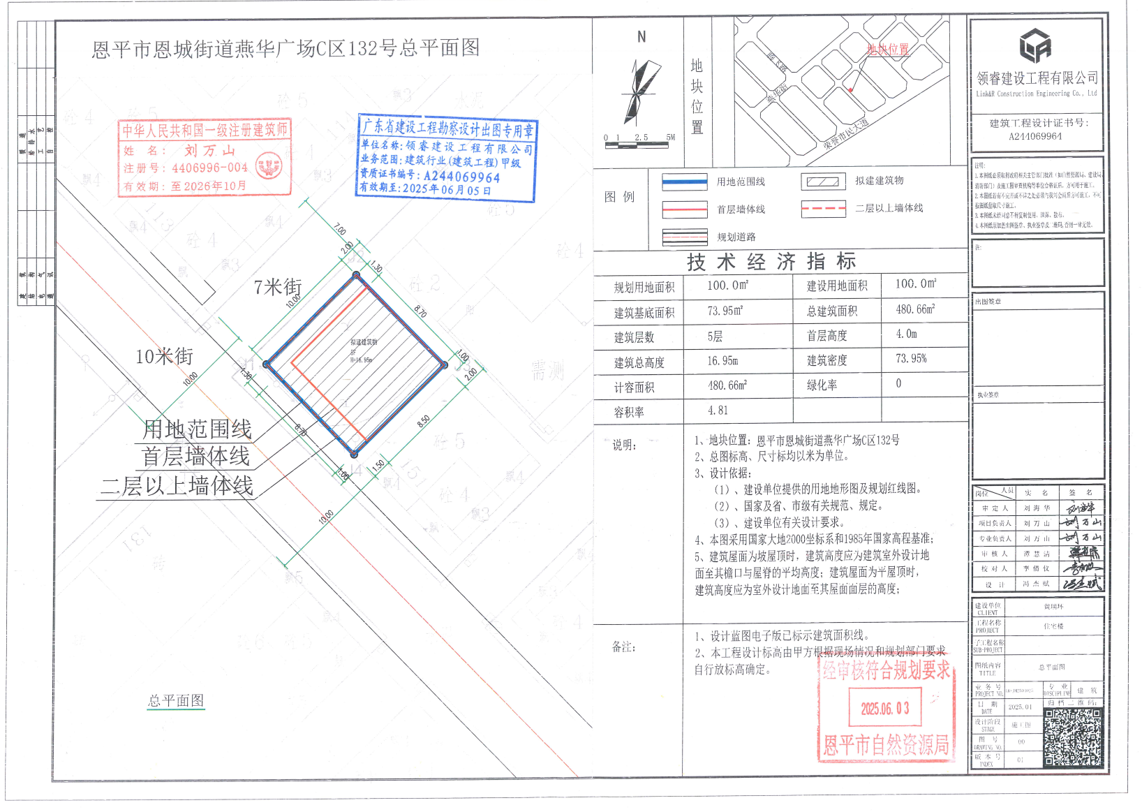 【批后公告】快猫
恩城街道燕华广场C区132号.jpg