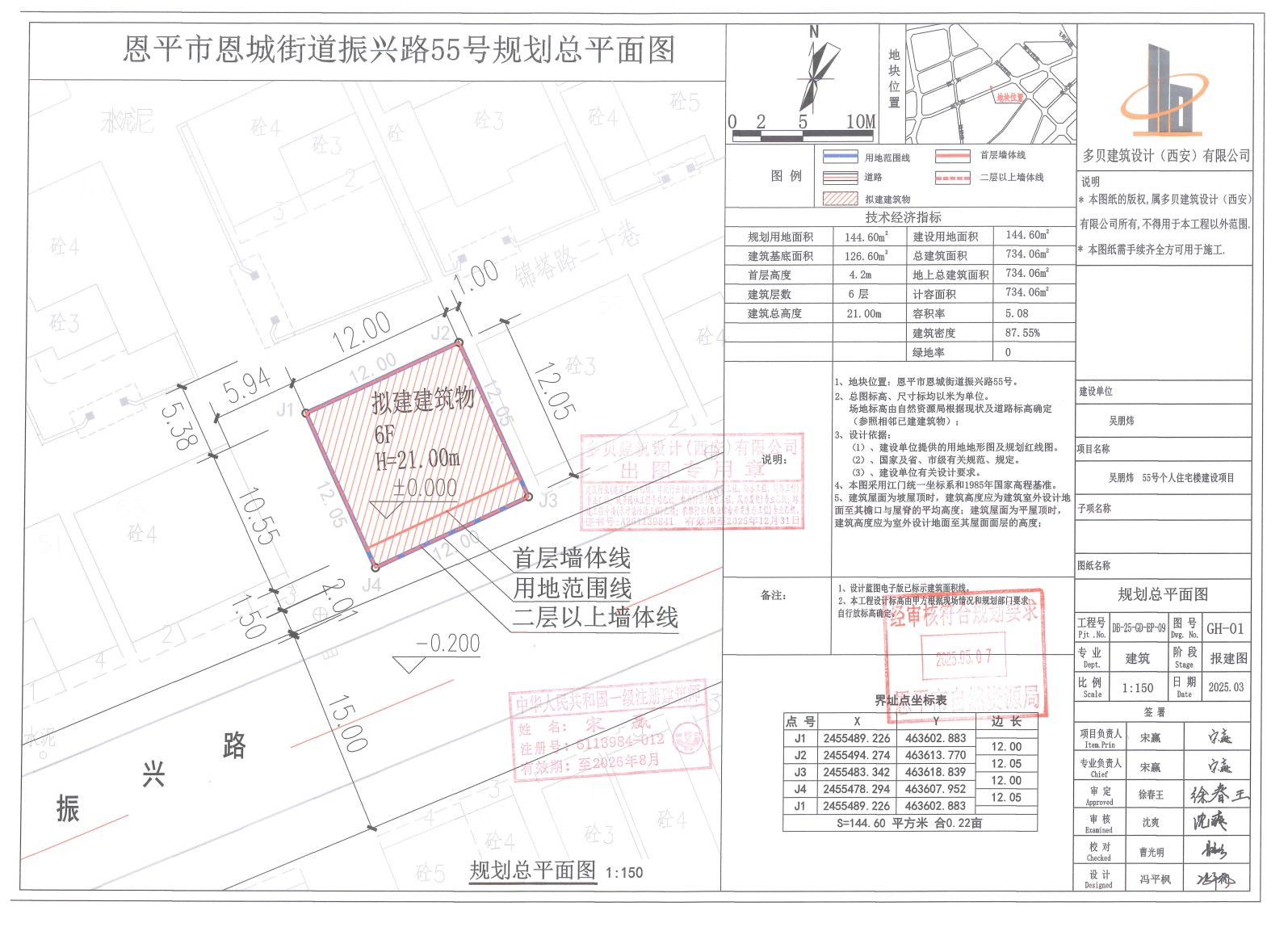 【批后公告】快猫
恩城街道振兴路55号.jpg