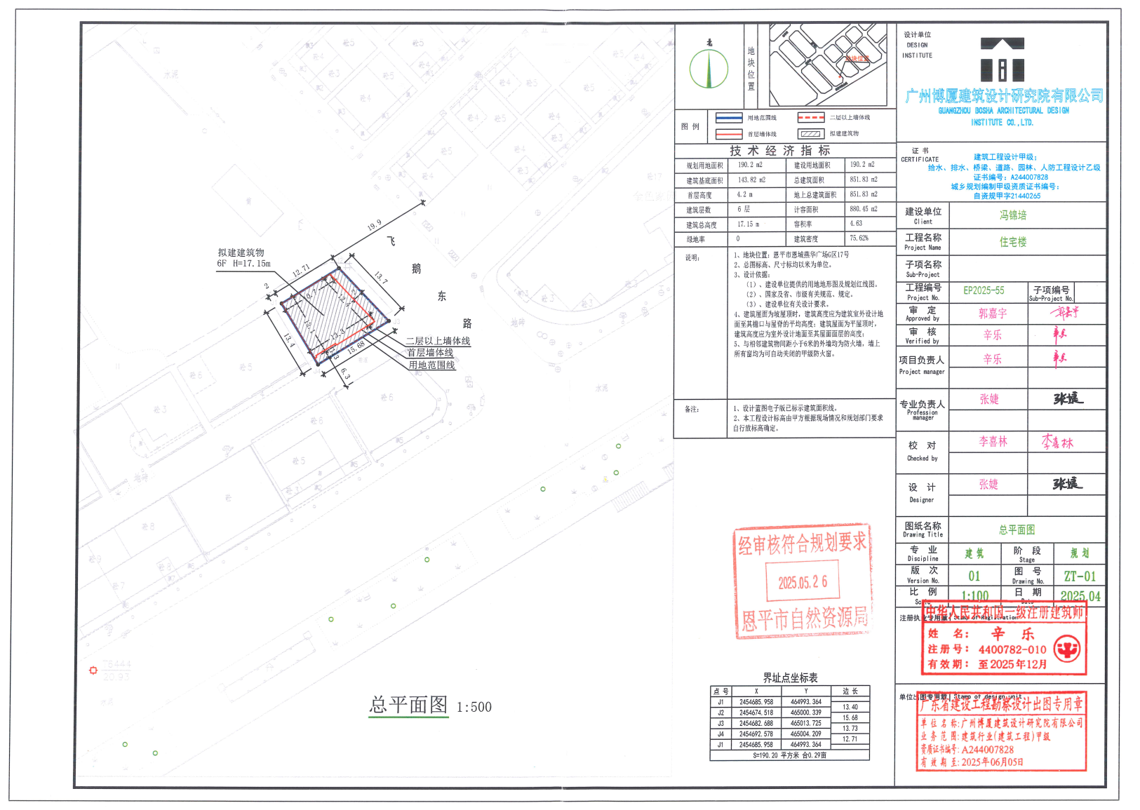 【批后公告】快猫
恩城燕华广场G区17号（快猫
恩城街道燕华广场G区17号）.jpg