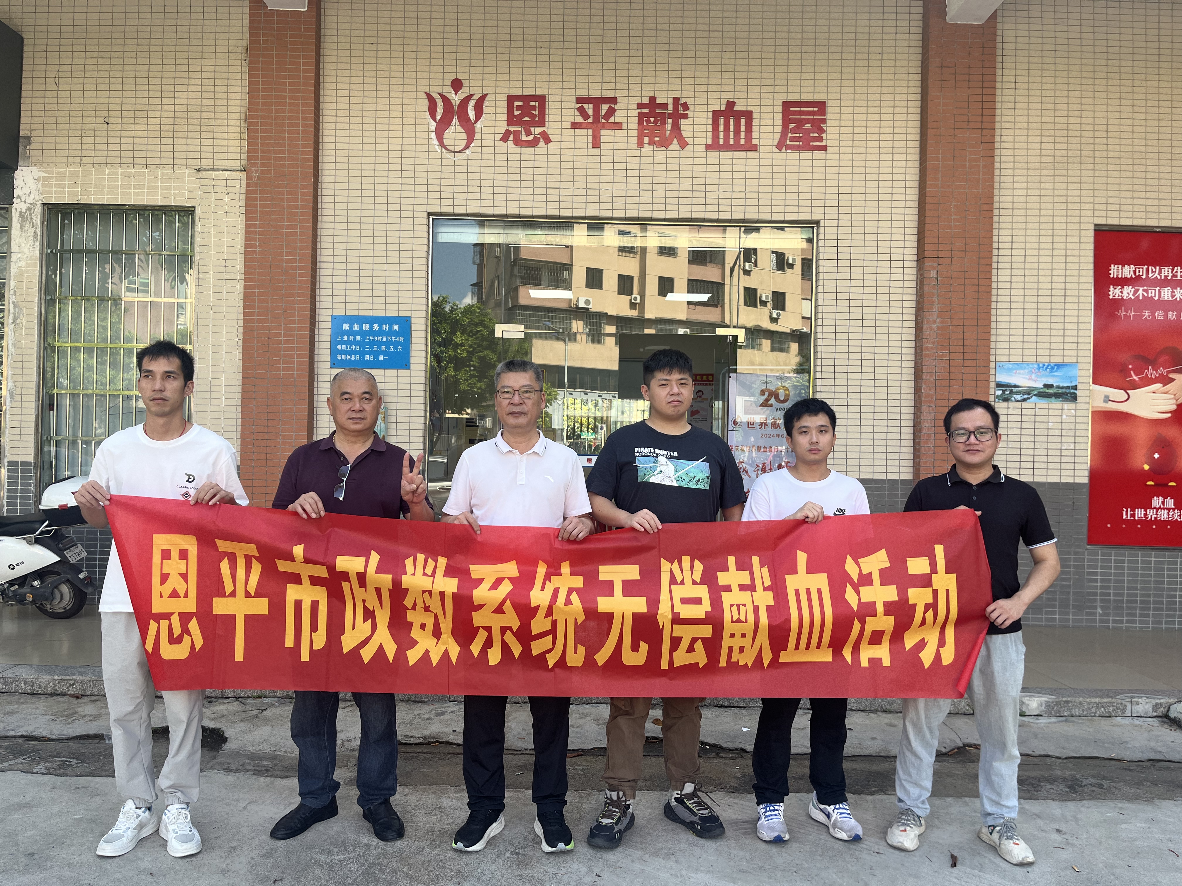 市政数系统开展无偿献血活动