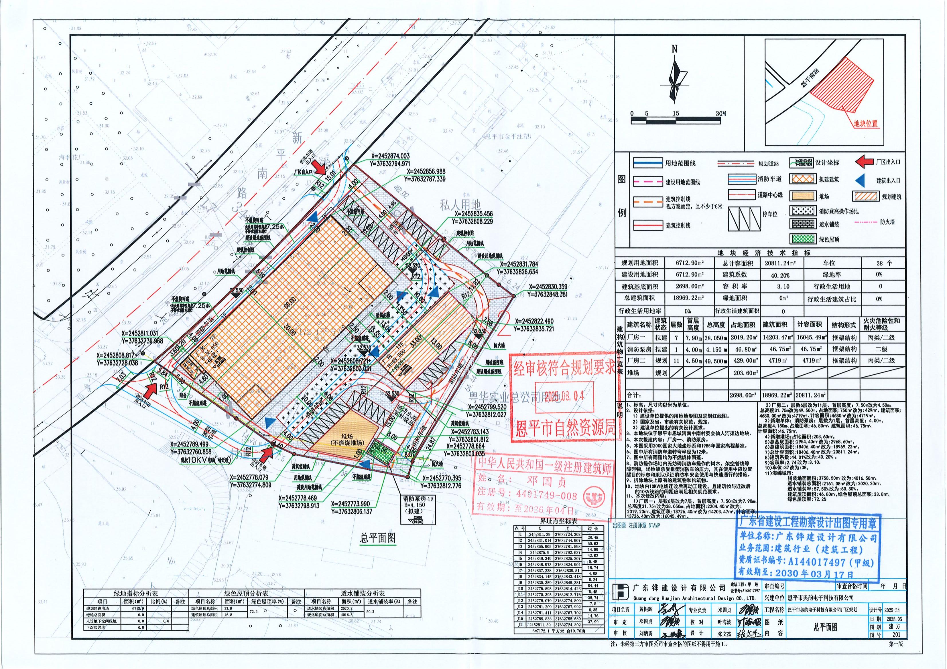 关于快猫
恩城河南中南村委会仙人河渠边（快猫
奥韵电子科技有限公司）的批后公告_00.jpg