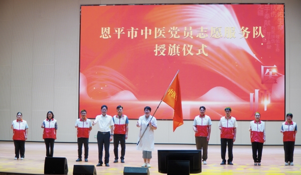 1.快猫
中医党员志愿服务队成立。_副本.jpg