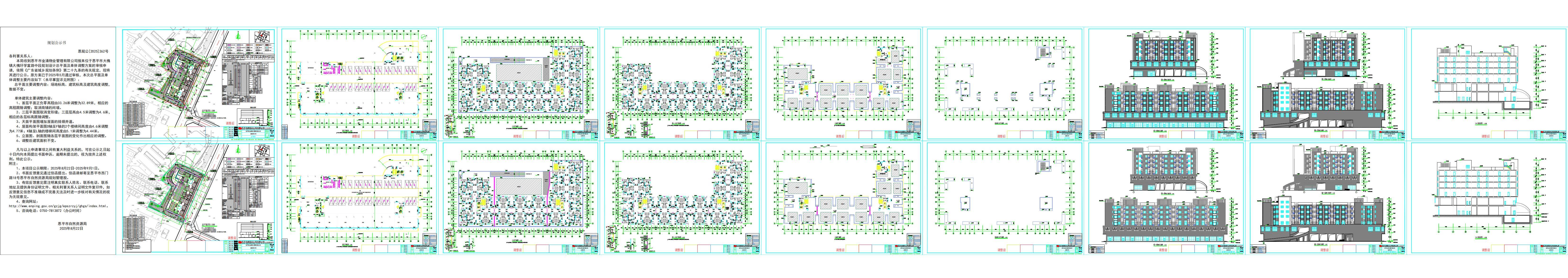 【恩规公[2025]262号】关于金涌物业快猫
大槐镇大槐圩学富路中段规划设计总平面及单体调整方案（调整方案）_00.jpg