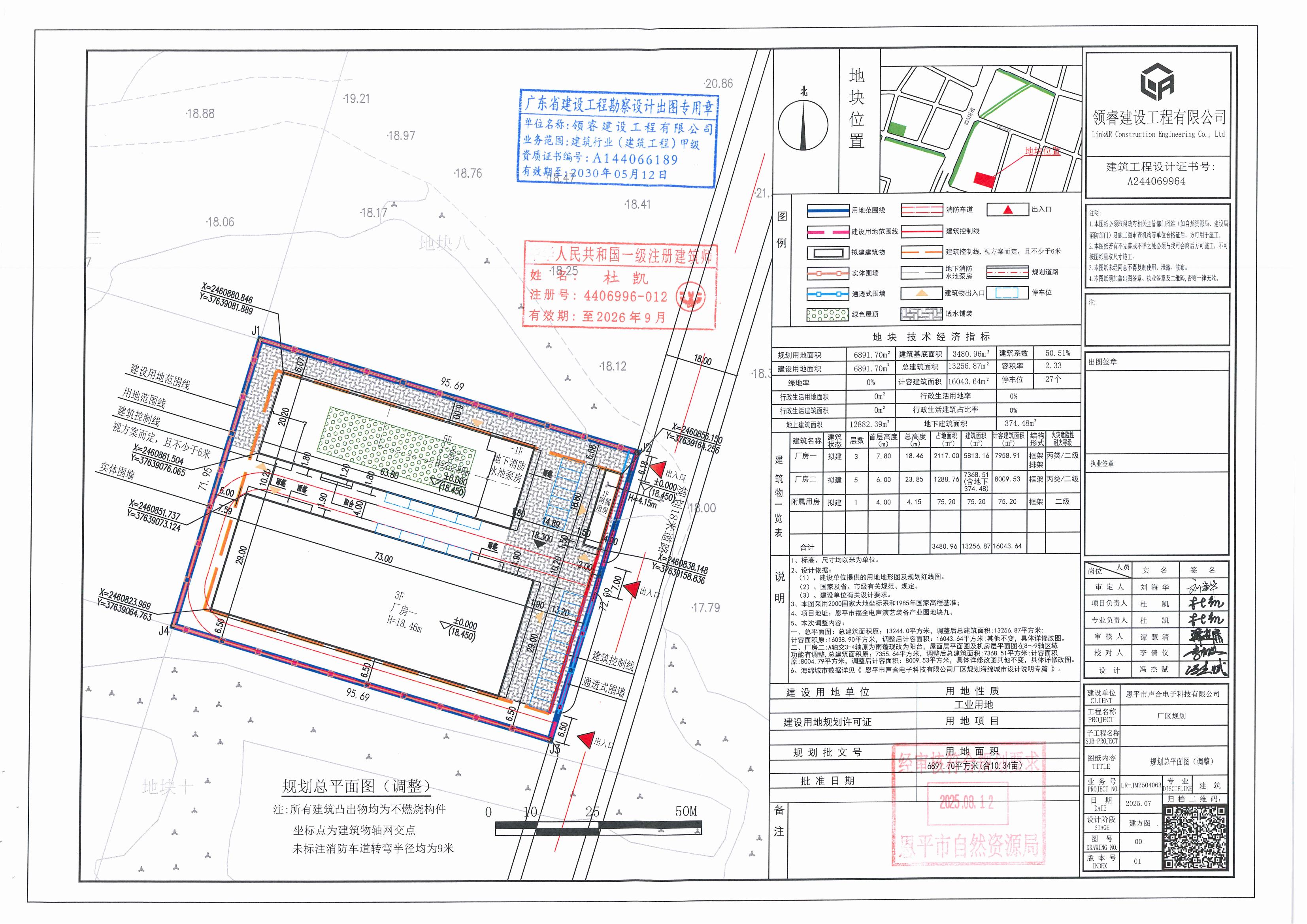 修改-快猫
福全电声演艺装备产业园地块九_00.jpg
