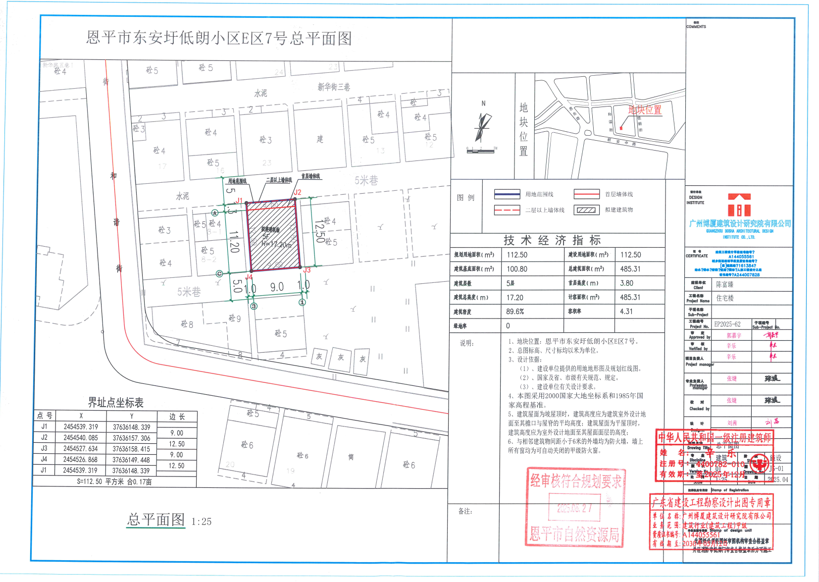 【批后公告】快猫
东安圩低朗小区E区7号.jpg