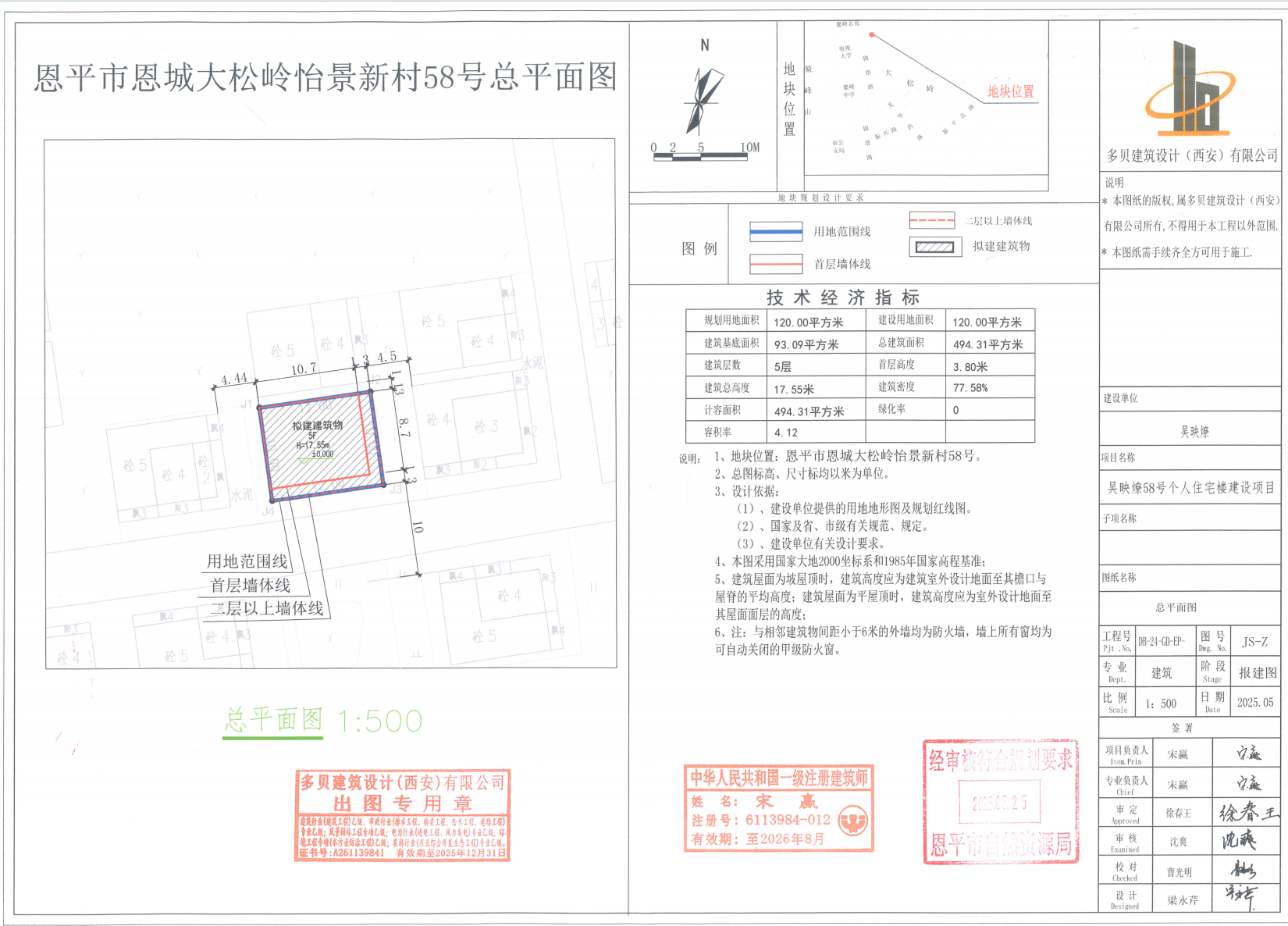 【批后公告】快猫
恩城大松岭怡景新村58号.jpg
