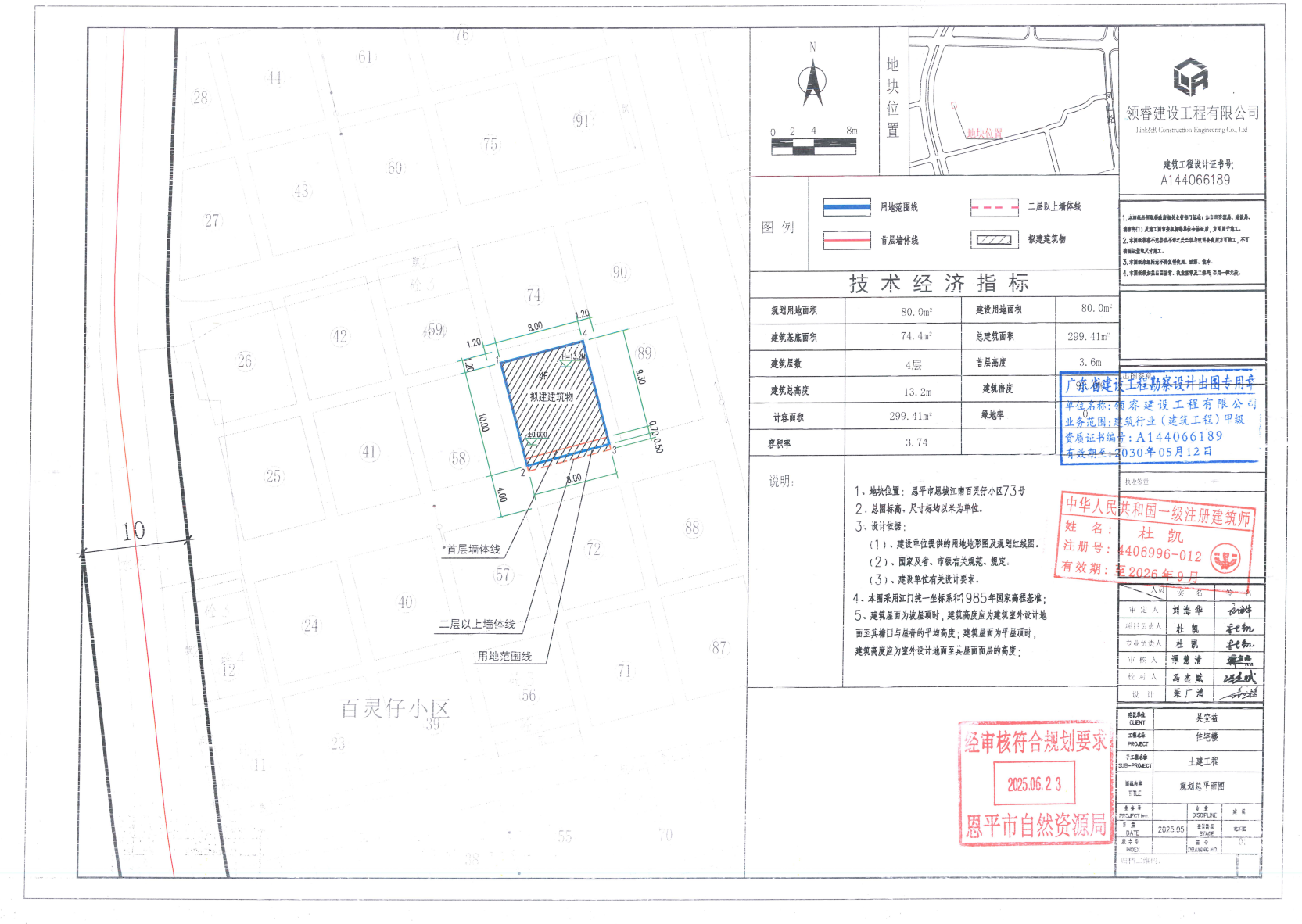 【批后公告】快猫
恩城江南百灵仔小区73号.jpg