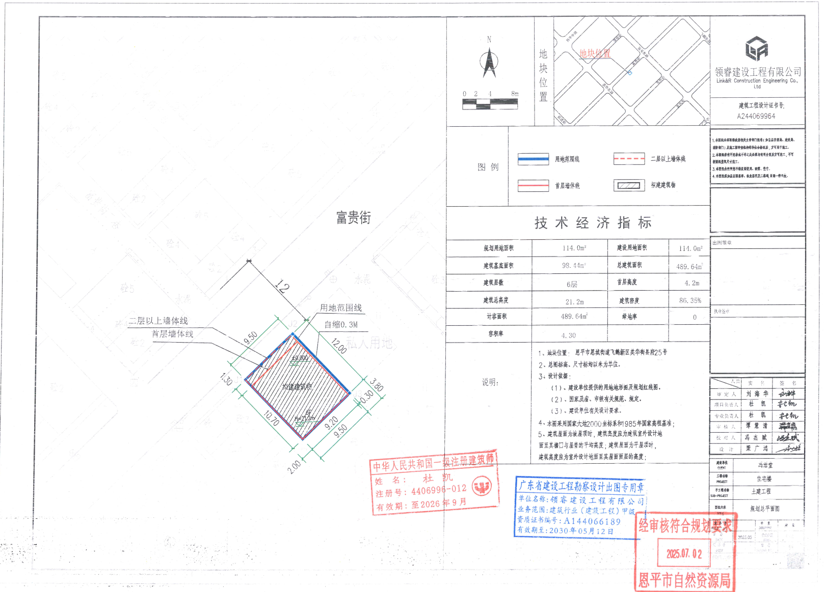 【批后公告】快猫
恩城街道飞鹅新区美华街县府25号.jpg