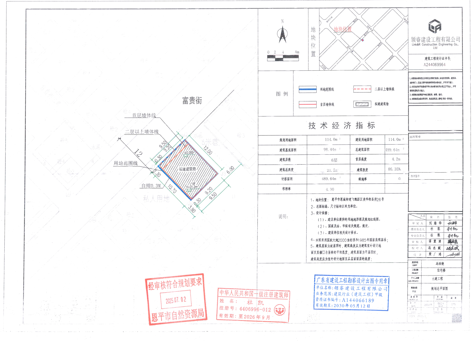 【批后公告】快猫
恩城街道飞鹅新区美华街县府26号.jpg