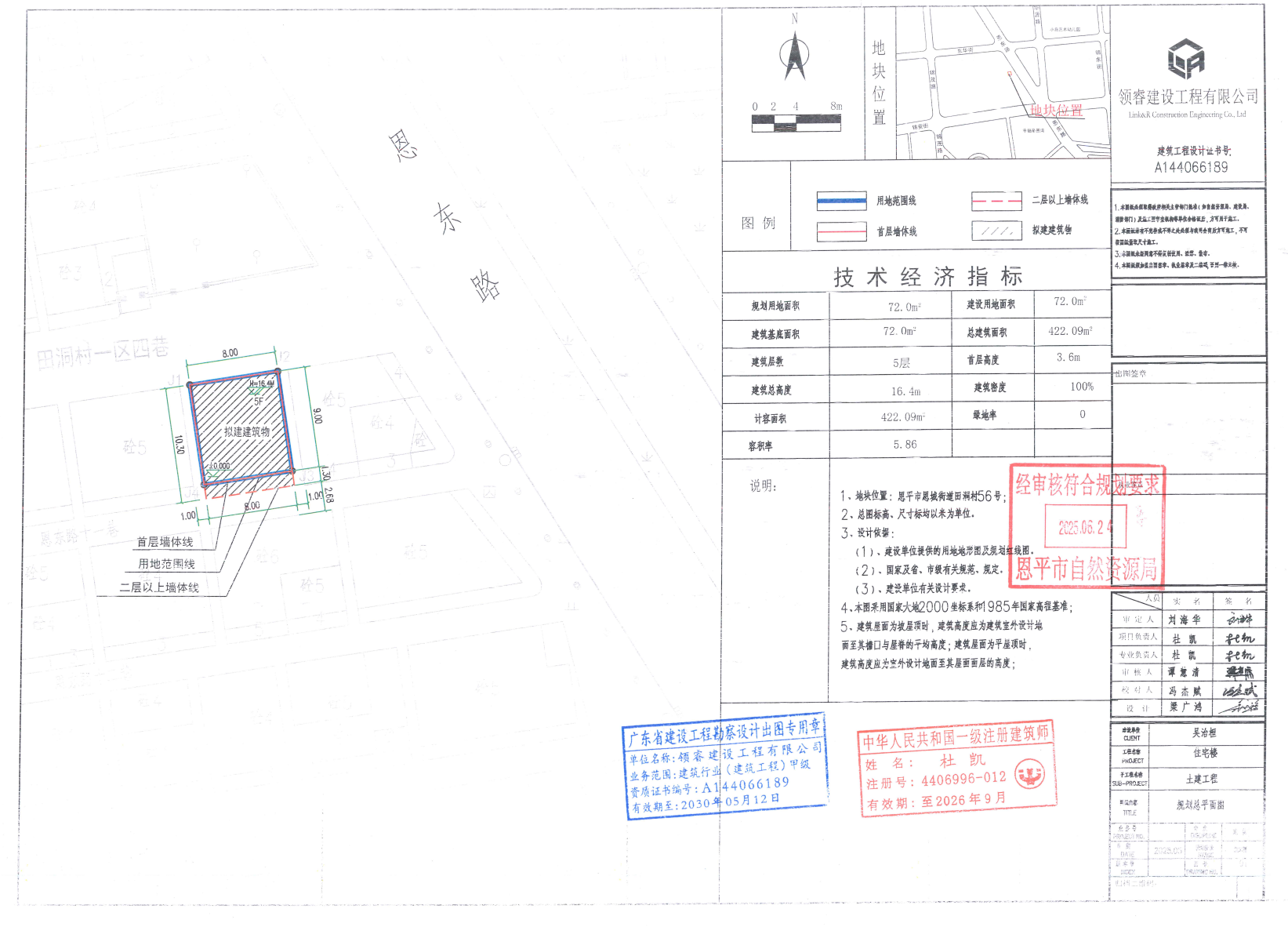 【批后公告】快猫
恩城街道田洞村56号.jpg