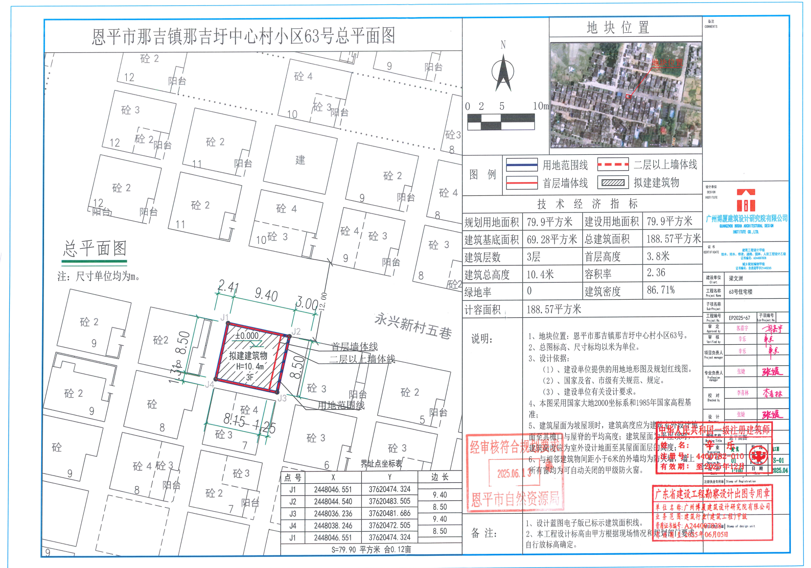 【批后公告】快猫
那吉镇那吉圩中心村小区63号.jpg