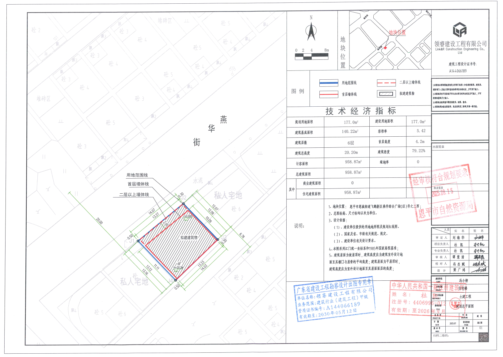 【批后公告】快猫
恩城飞鹅新区燕华综合广场D区3号之二西.jpg