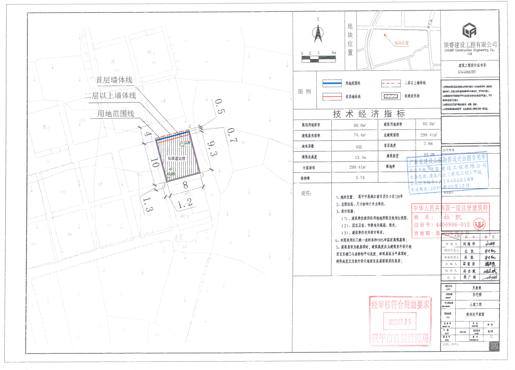 【批后公告】快猫
恩城江南百灵仔小区138号.jpg