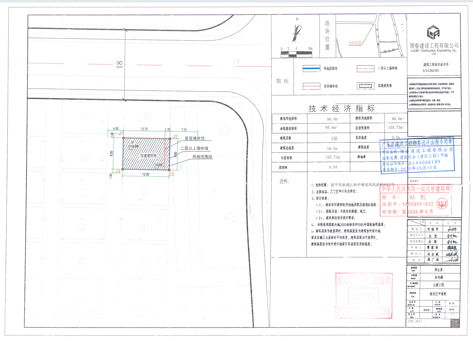 【批后公告】快猫
恩城江南沙蓢尾凤凰新村A区2号.jpg
