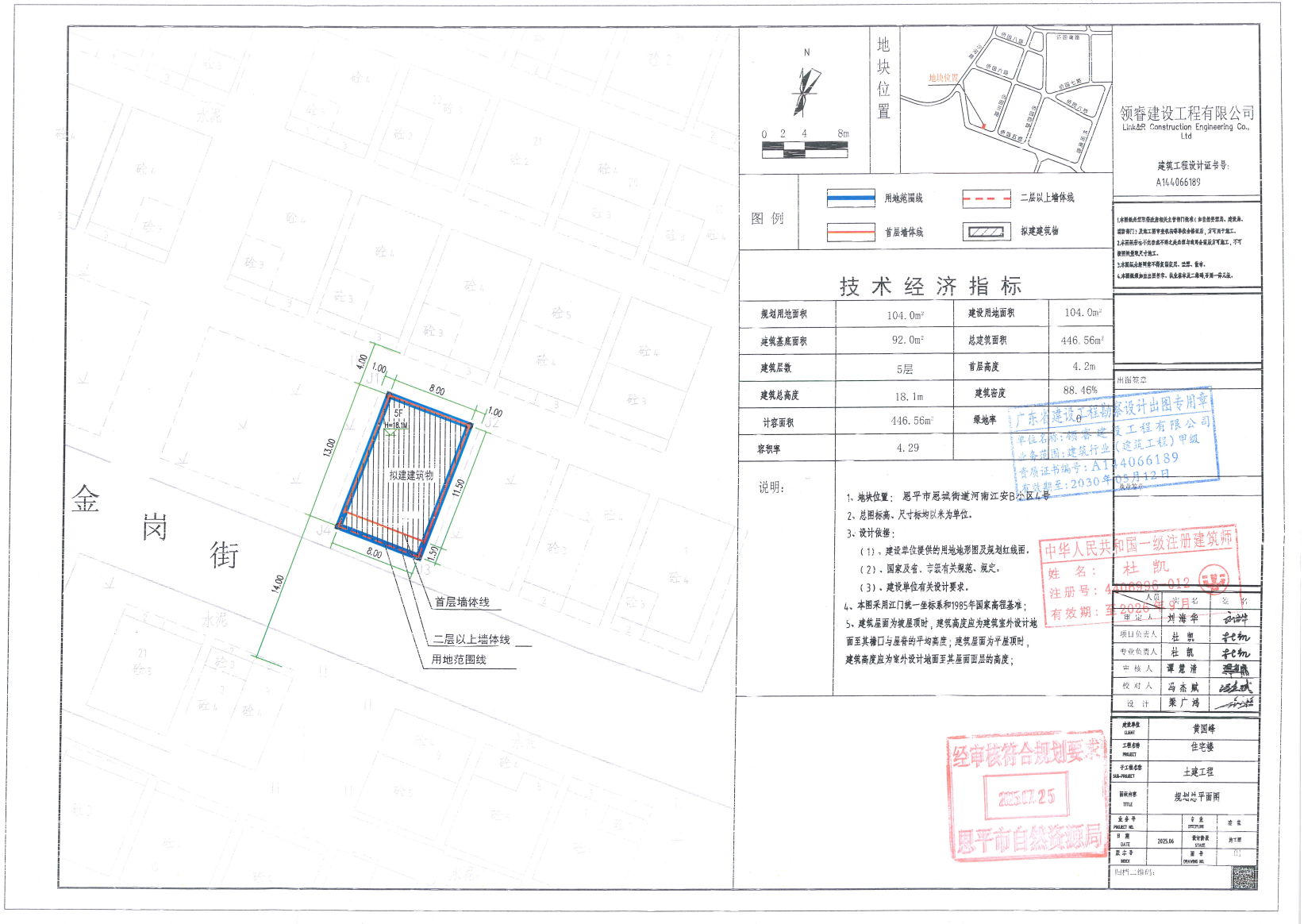 【批后公告】快猫
恩城街道河南江安B小区4号.jpg