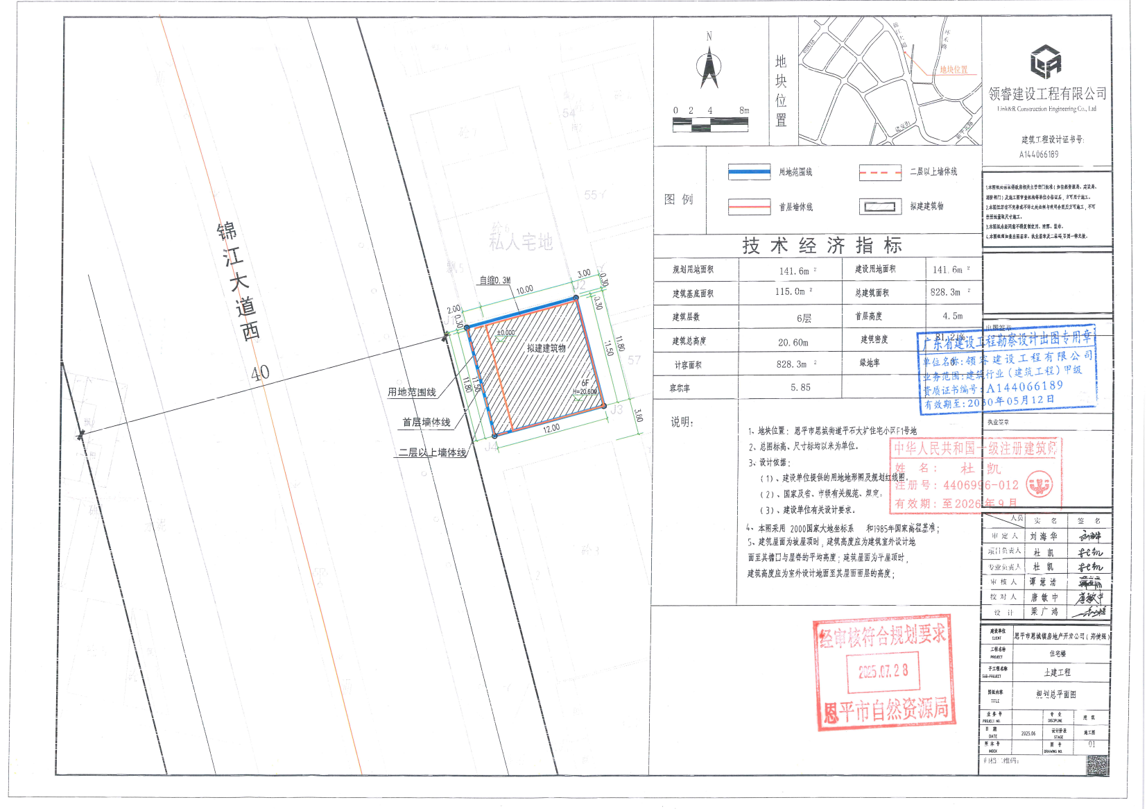 【批后公告】快猫
恩城街道平石大圹住宅小区F1号地.jpg