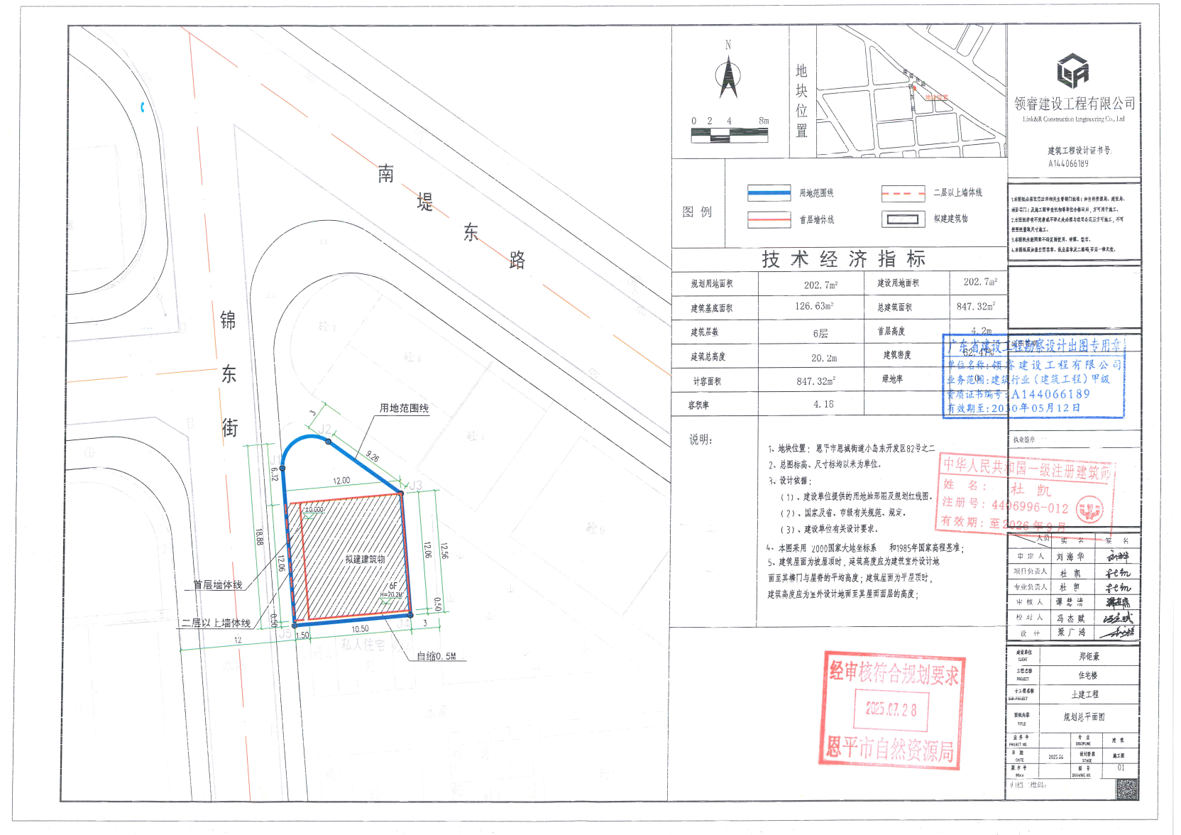 【批后公告】快猫
恩城街道小岛东开发区82号之二.jpg