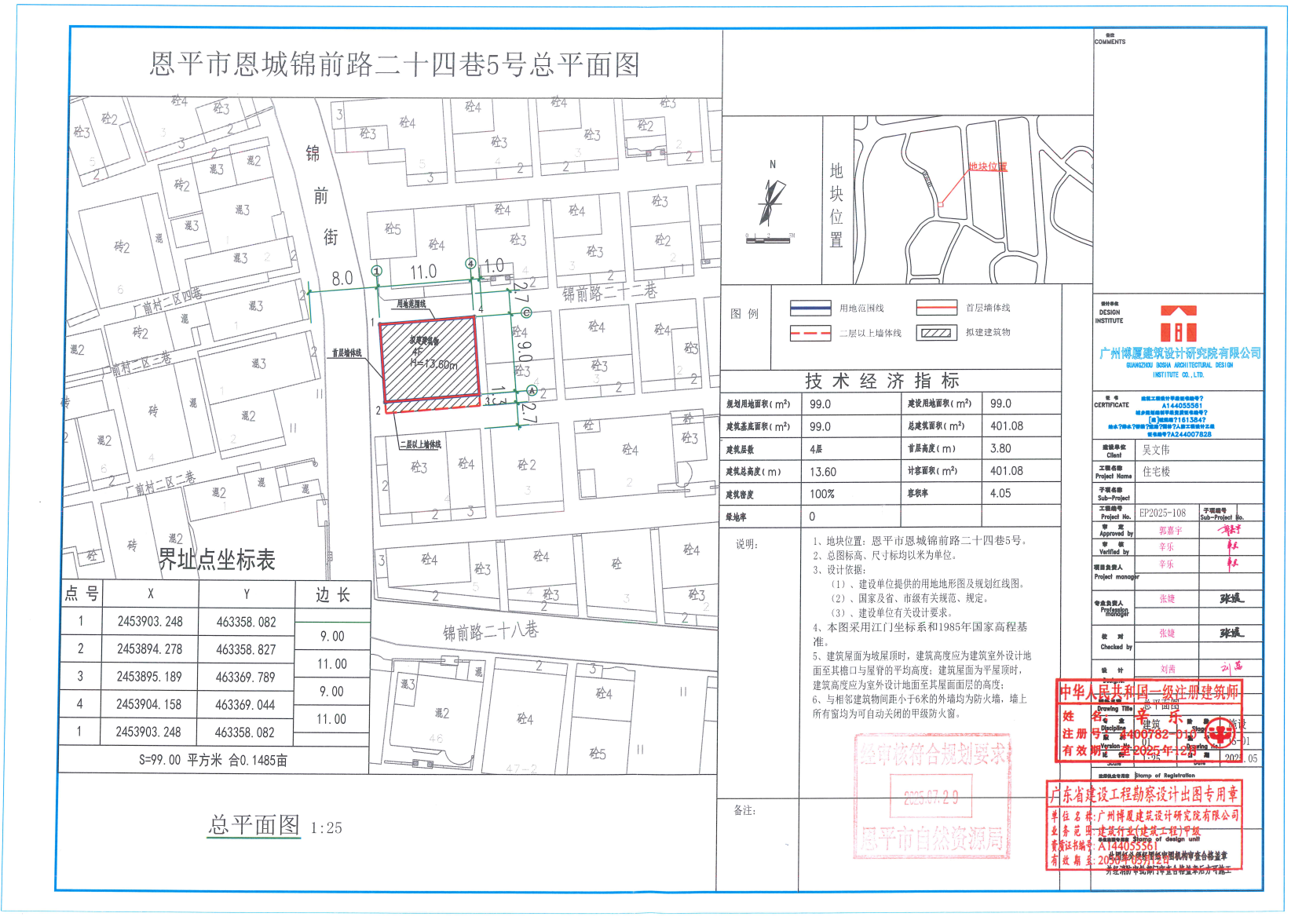 【批后公告】快猫
恩城锦前路二十四巷5号.jpg