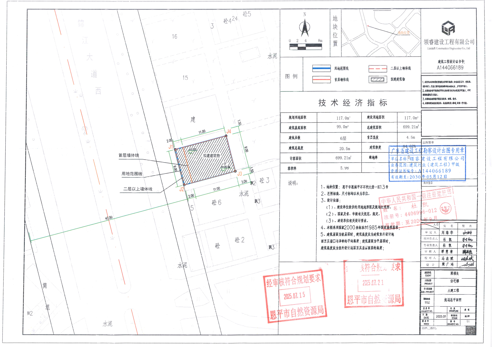 【批后公告】快猫
恩城平石石栏大塘一区13号.jpg