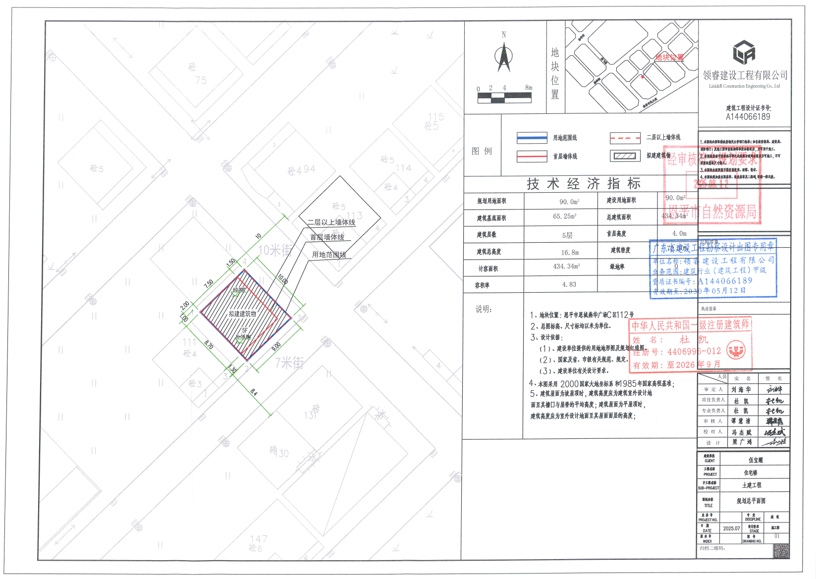 【批后公告】快猫
恩城燕华广场C区112号.jpg