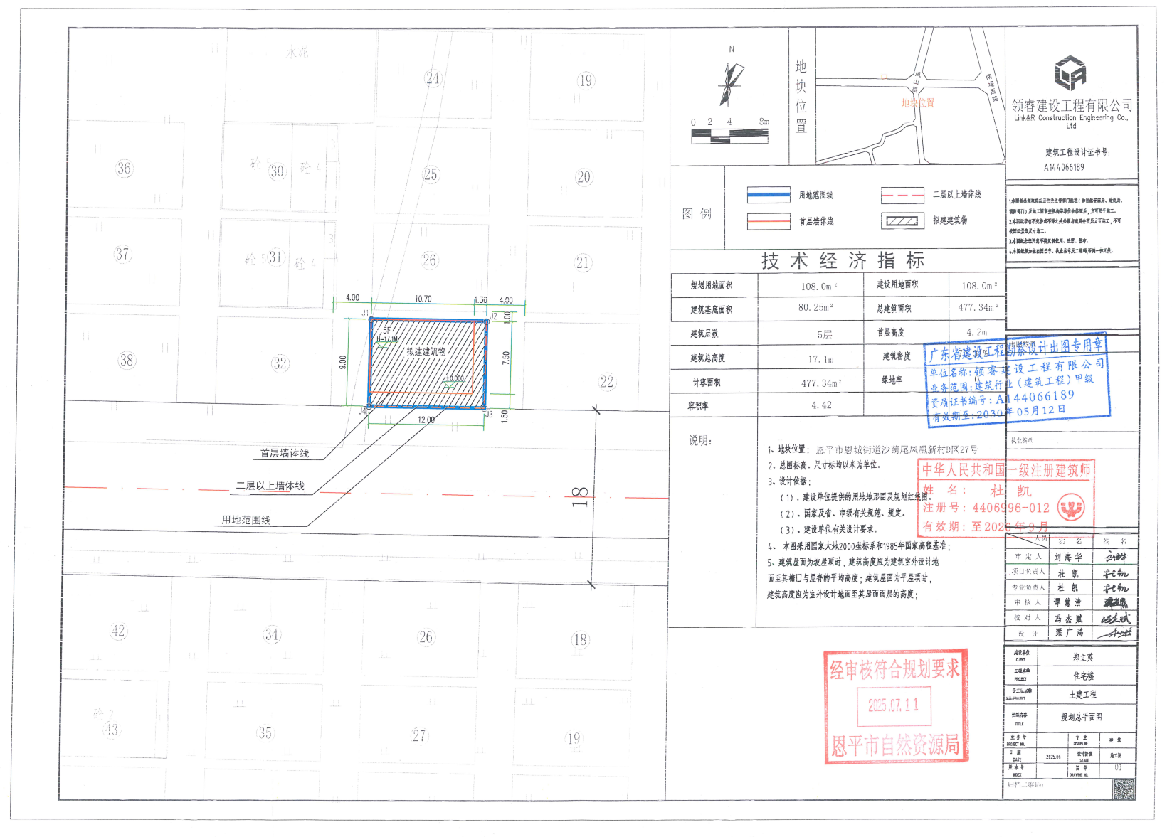 【批后公告】江门市快猫
恩城街道沙蓢尾凤凰新村D区27号.jpg