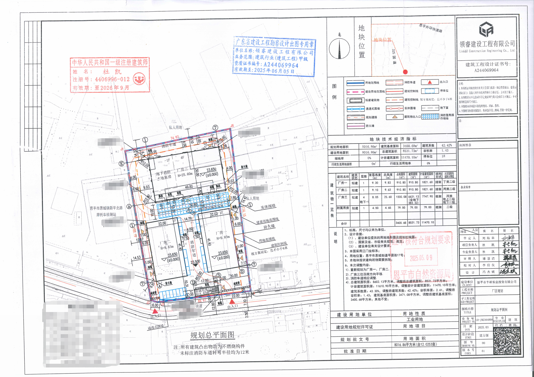 【批后公告】快猫
丰裕实业投资有限公司厂房及附属设施建设项目（厂房一）、（厂房三）、（附属用房）（快猫
丰裕实业投资有限公司）的批后公告.png
