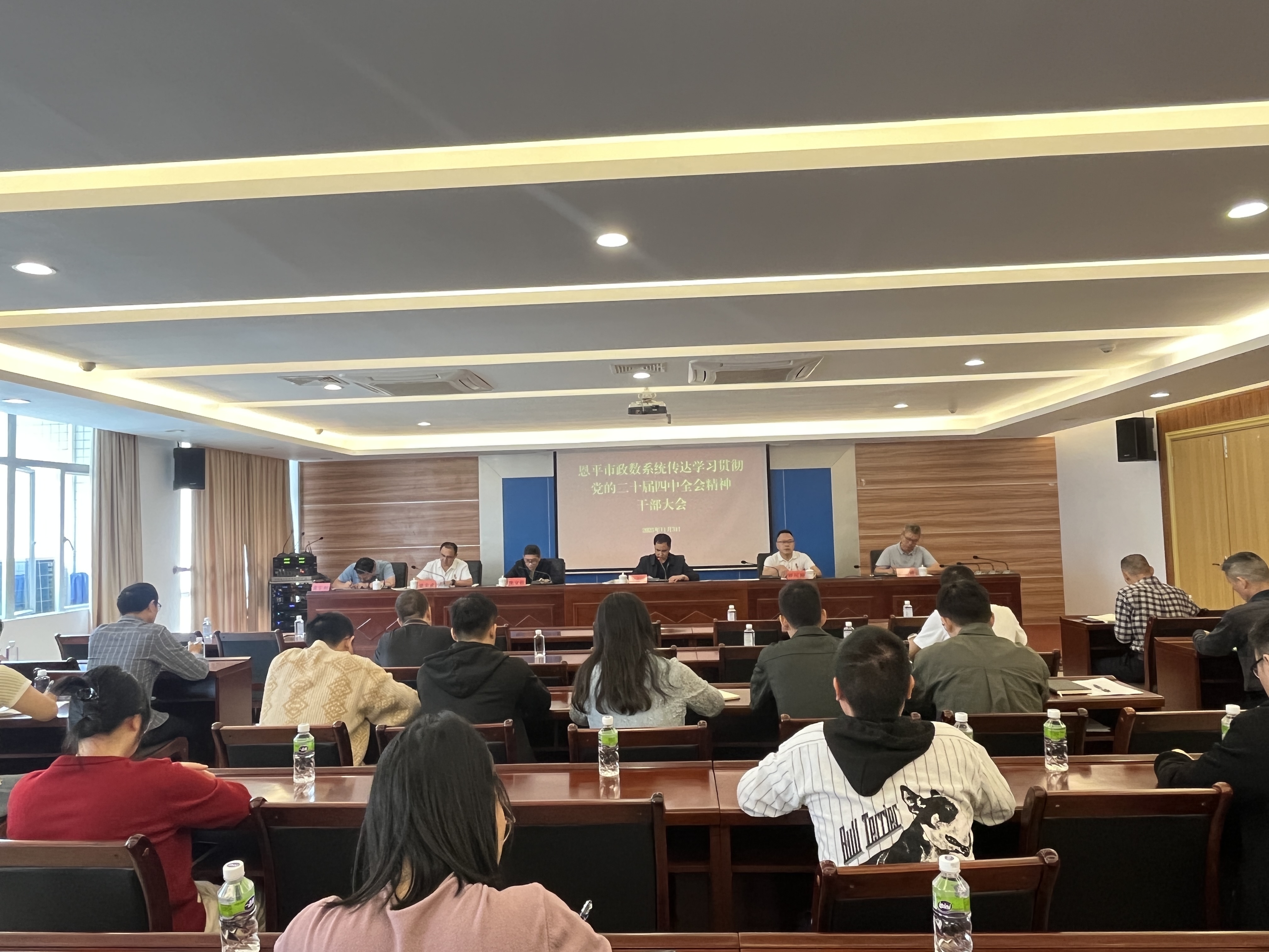 市政数系统召开全体干部大会传达学习党的二十届四中全会精神
