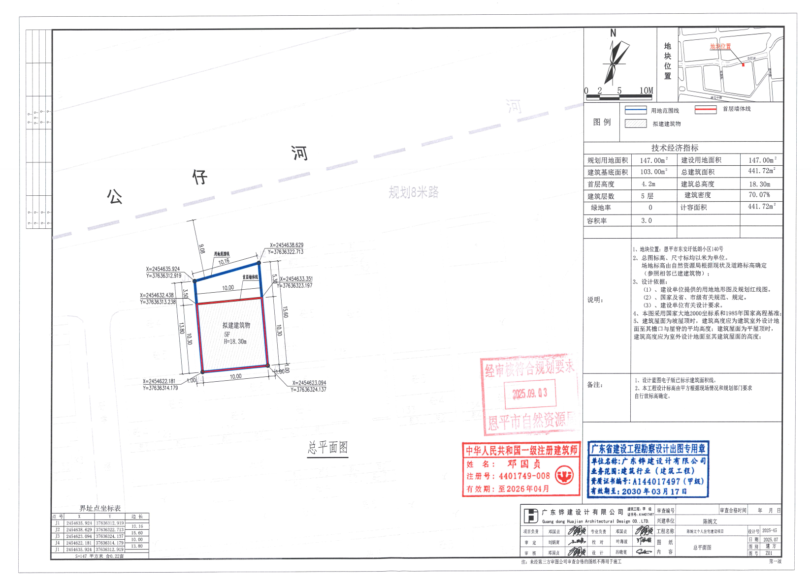 【批后公告】快猫
东安圩低朗小区140号.jpg