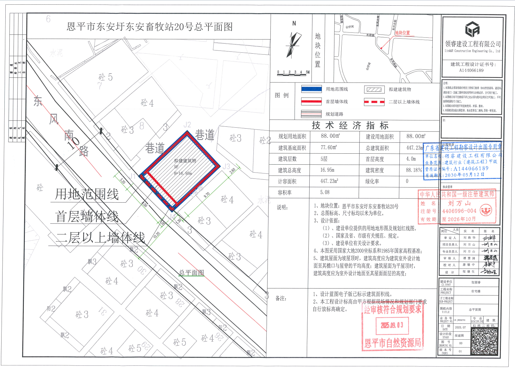【批后公告】快猫
东安圩东安畜牧站20号.jpg