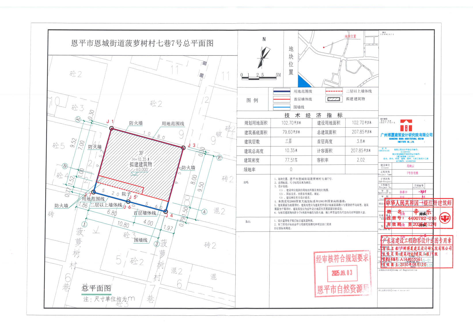 【批后公告】快猫
恩城街道菠萝树村七巷7号.jpg
