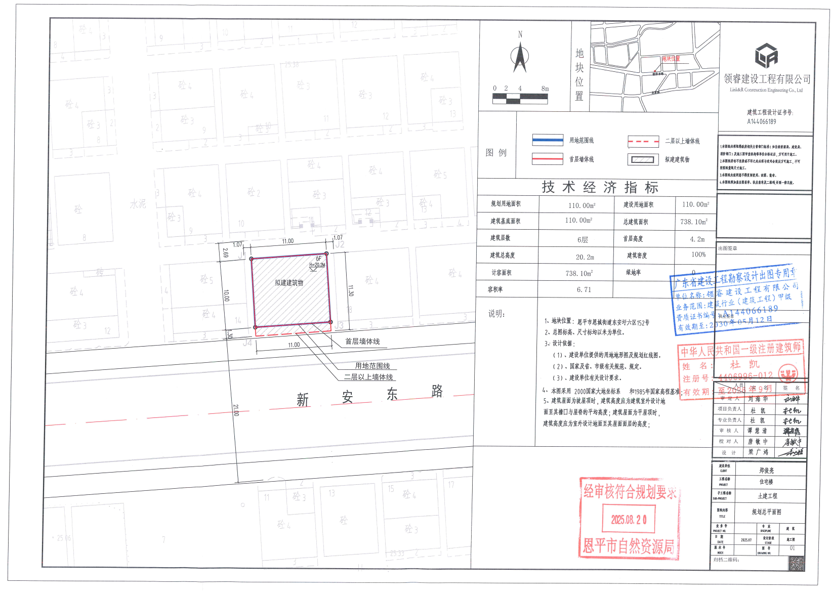 【批后公告】快猫
恩城街道东安圩六区152号.jpg