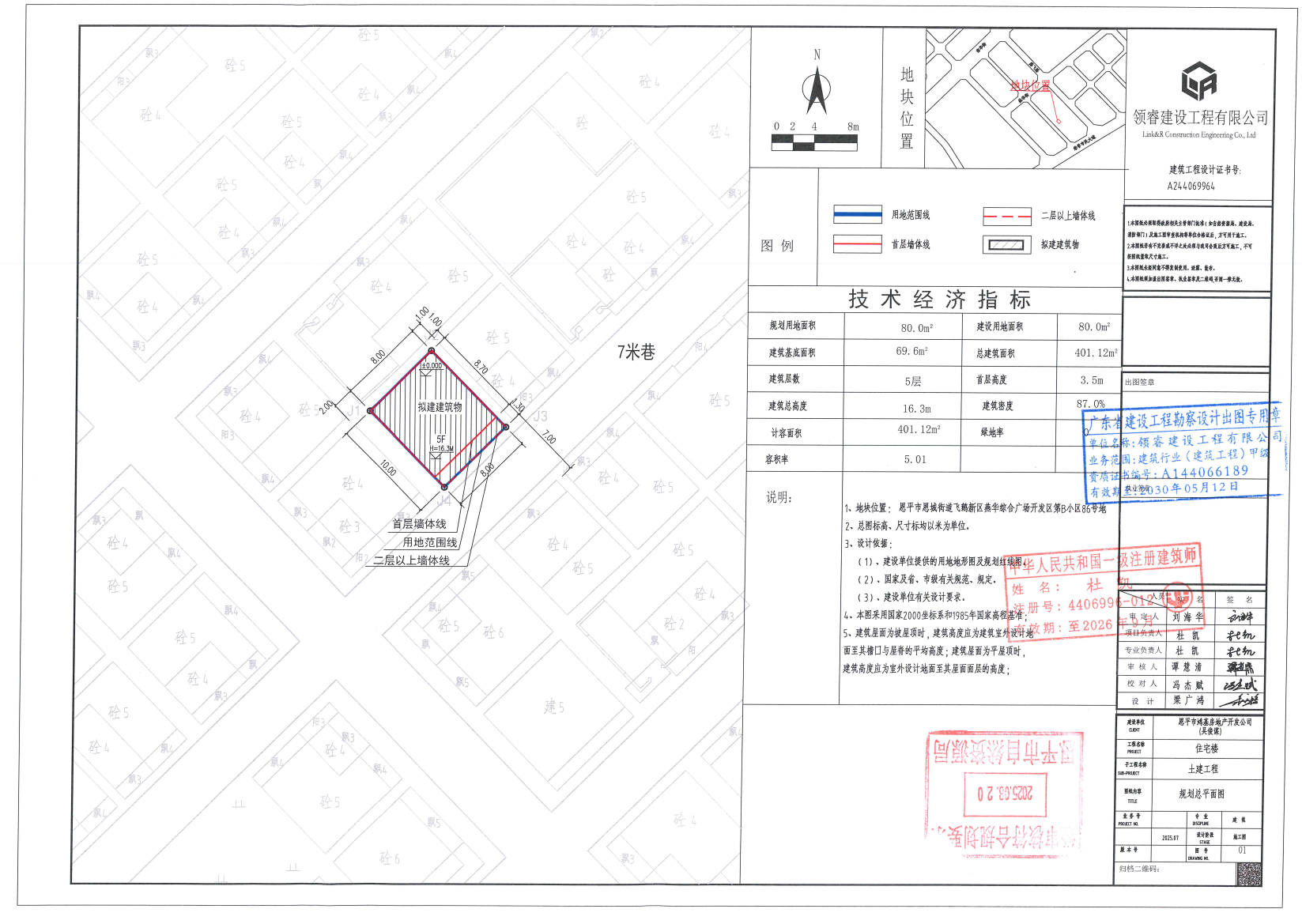 【批后公告】快猫
恩城街道飞鹅新区燕华综合广场开发区第B小区86号地.jpg