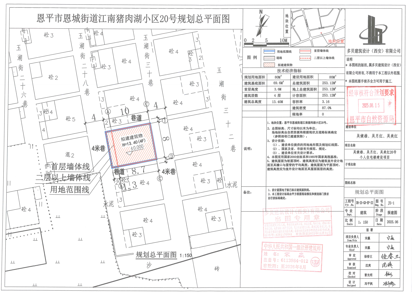 【批后公告】快猫
恩城街道江南猪肉湖小区20号.jpg