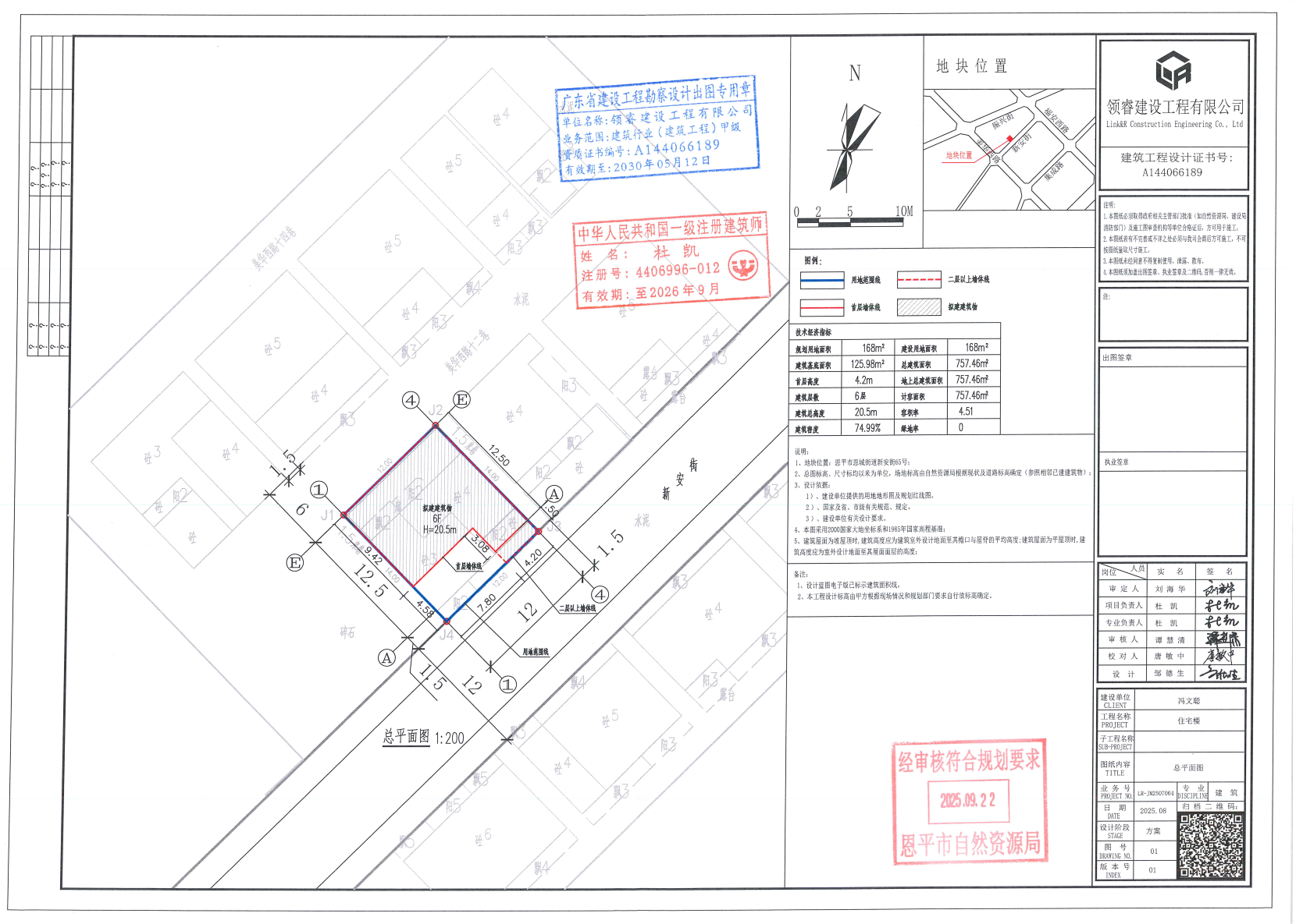 【批后公告】快猫
恩城街道新安街65号.jpg