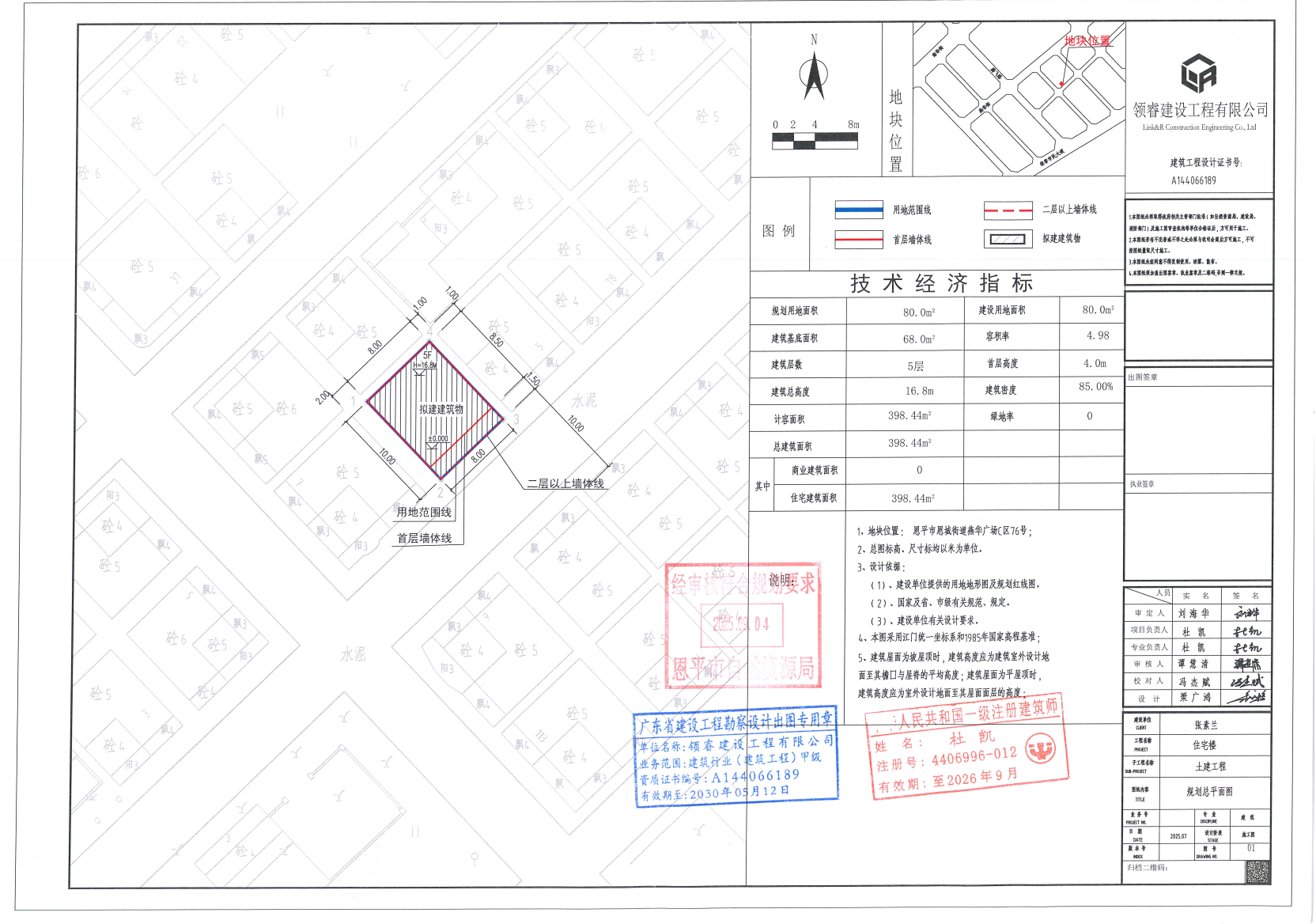 【批后公告】快猫
恩城街道燕华广场C区76号.jpg