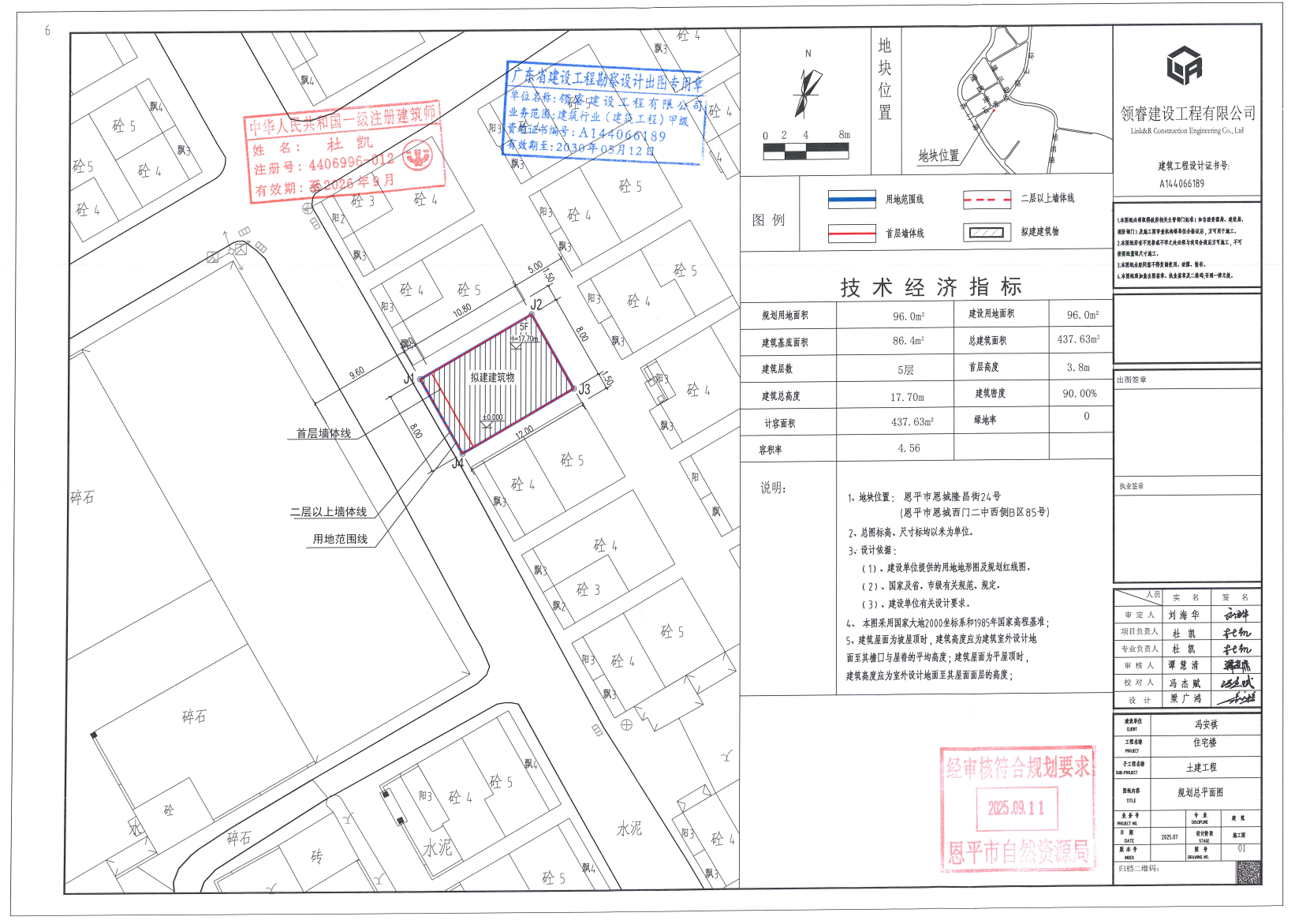 【批后公告】快猫
恩城隆昌街24号.jpg