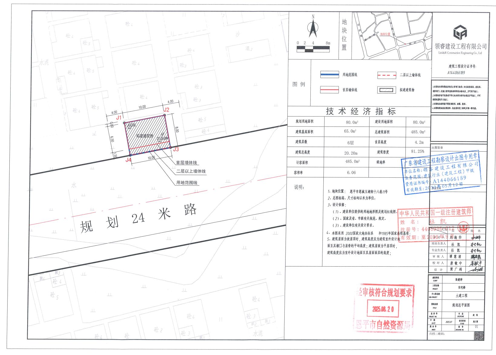 【批后公告】快猫
恩城玉湖街十八巷11号.jpg