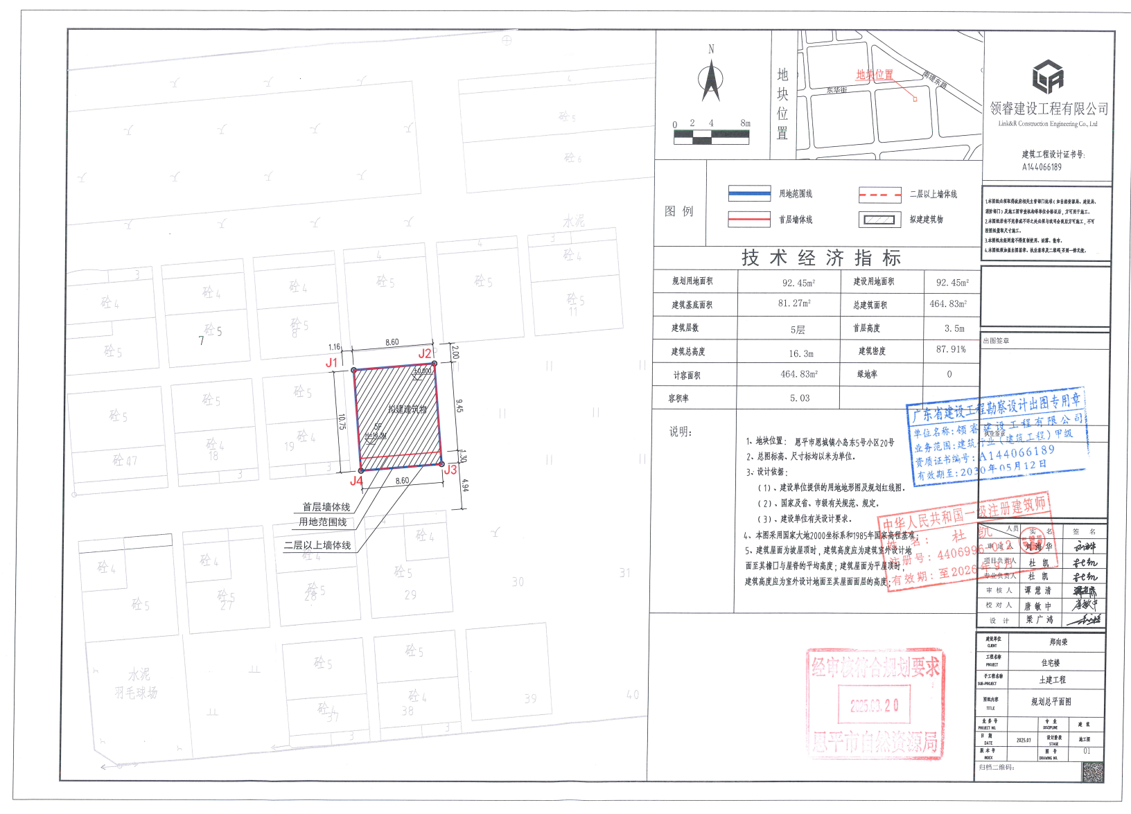 【批后公告】快猫
恩城镇小岛东5号小区20号.jpg