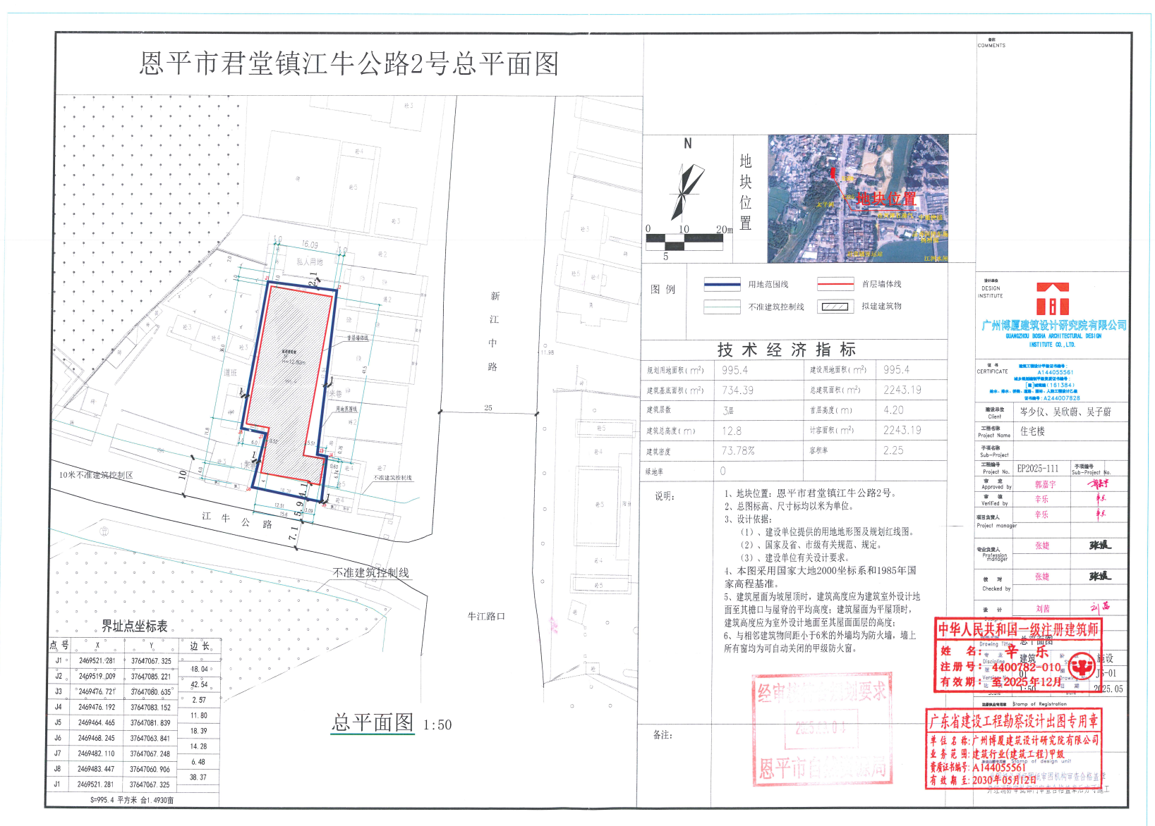 【批后公告】快猫
君堂镇江牛公路2号.jpg