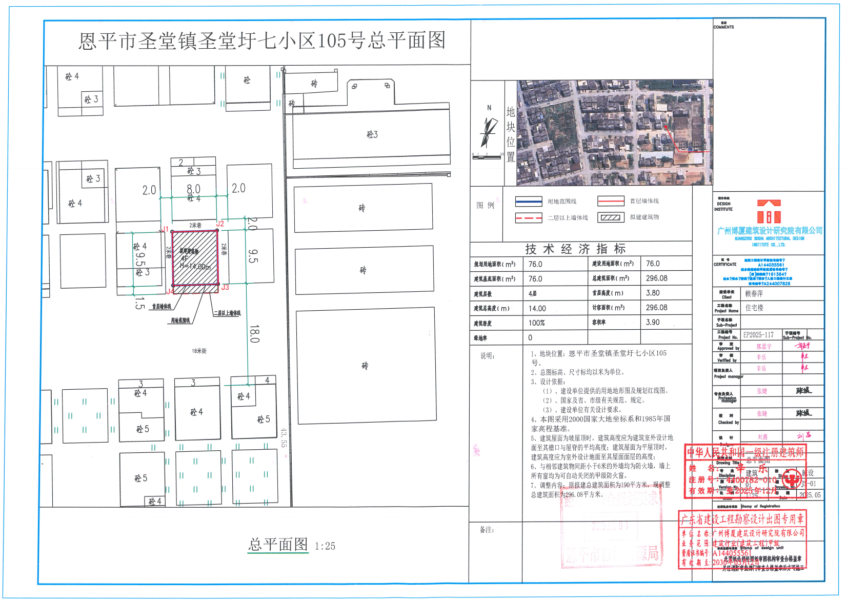 【批后公告】快猫
圣堂镇圣堂圩七小区105号.jpg