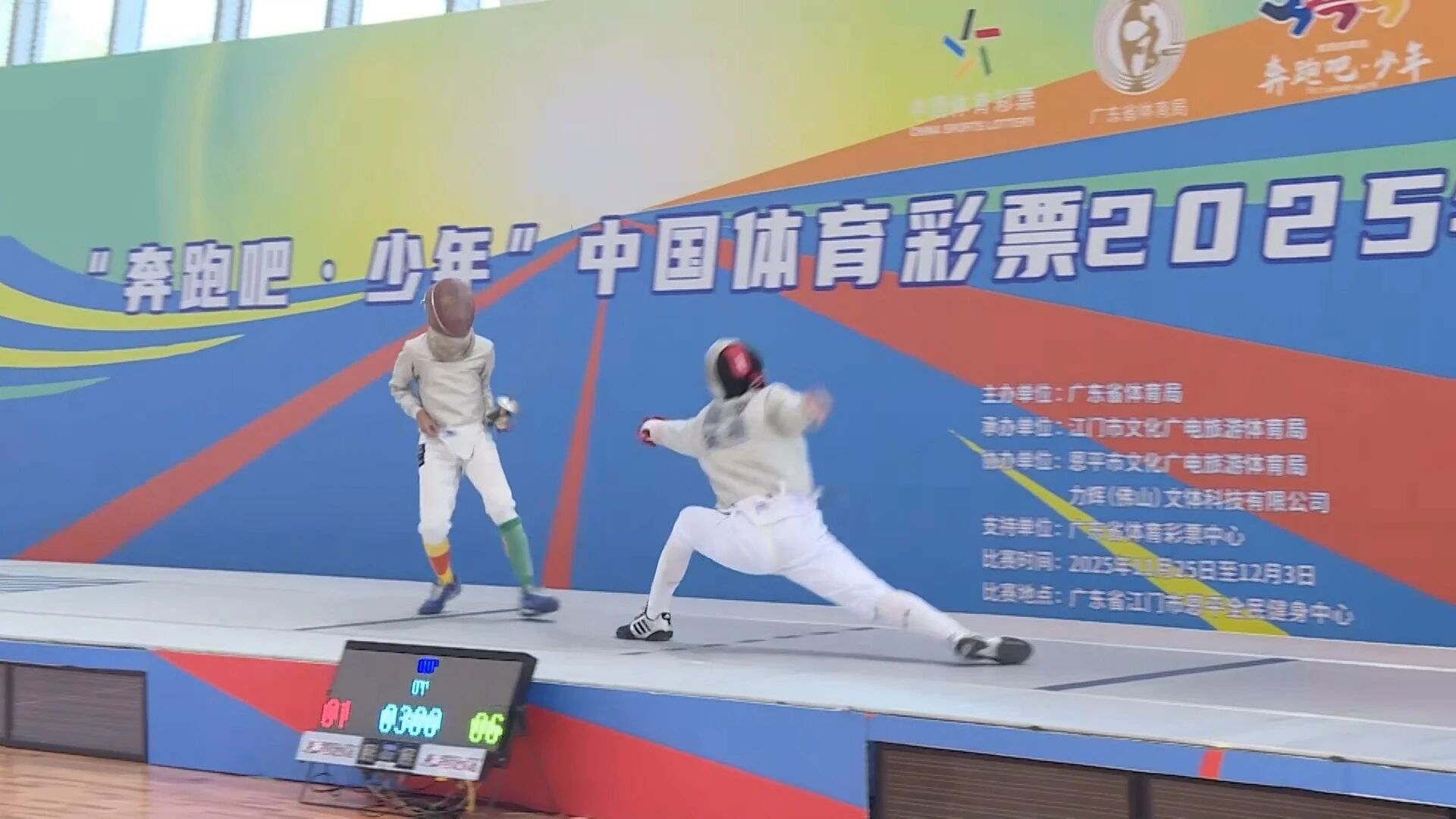 剑舞恩平！省青少年击剑锦标赛丙组团体赛燃情开赛