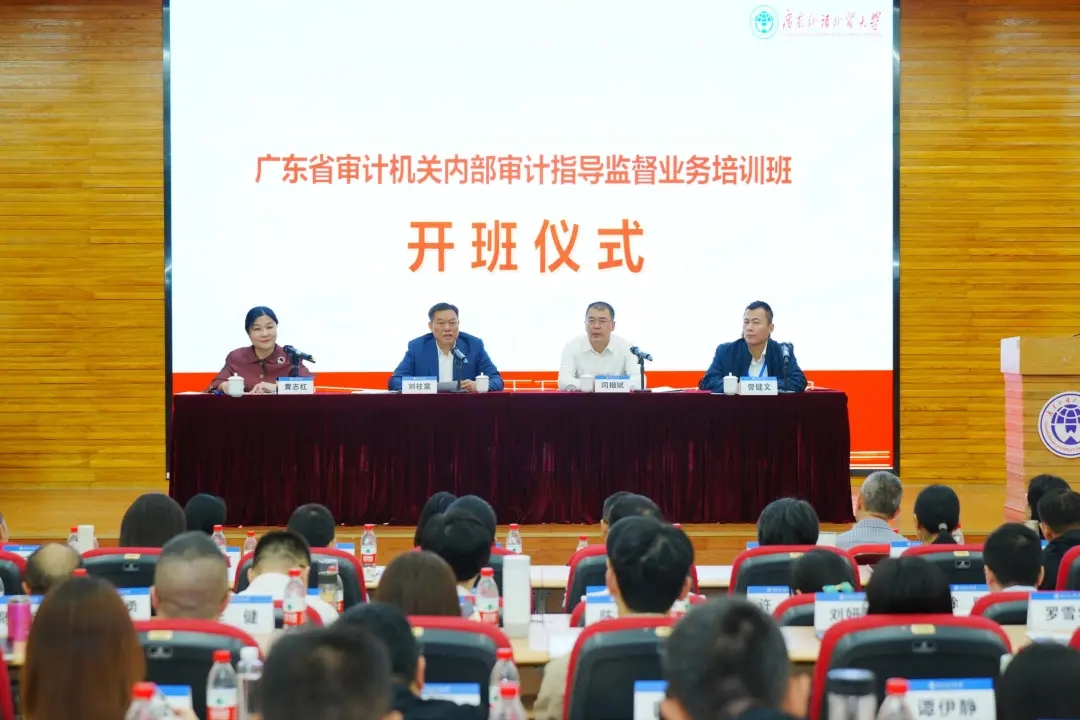 省审计厅举办全省审计机关内部审计指导监督业务培训班 