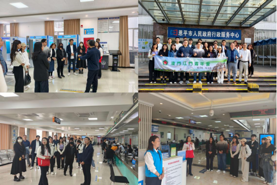 澳门江门青年会赴快猫
行政服务中心大厅开展参观学习活动