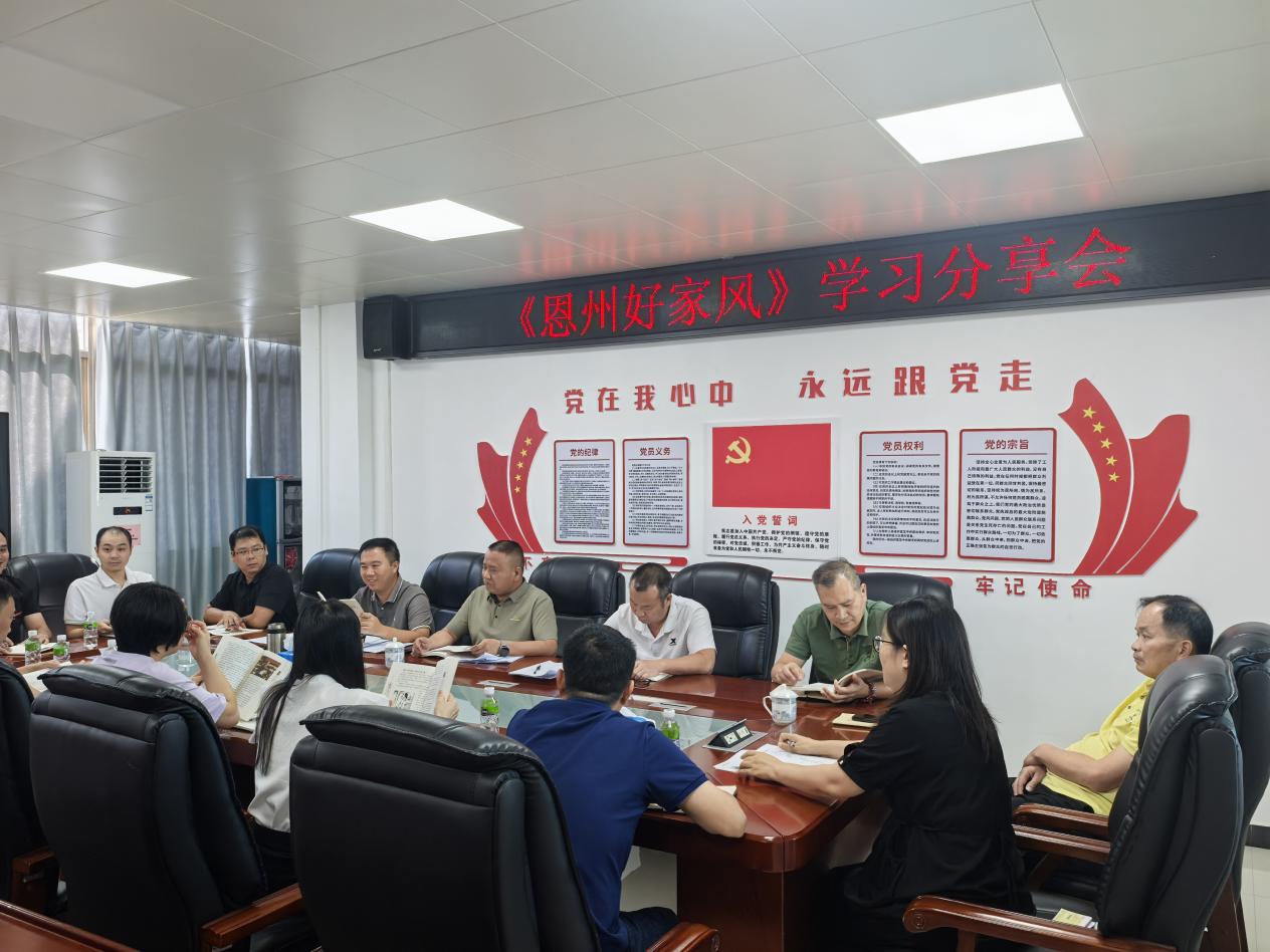 快猫
退役军人事务局举办《恩州好家风》学习分享会 