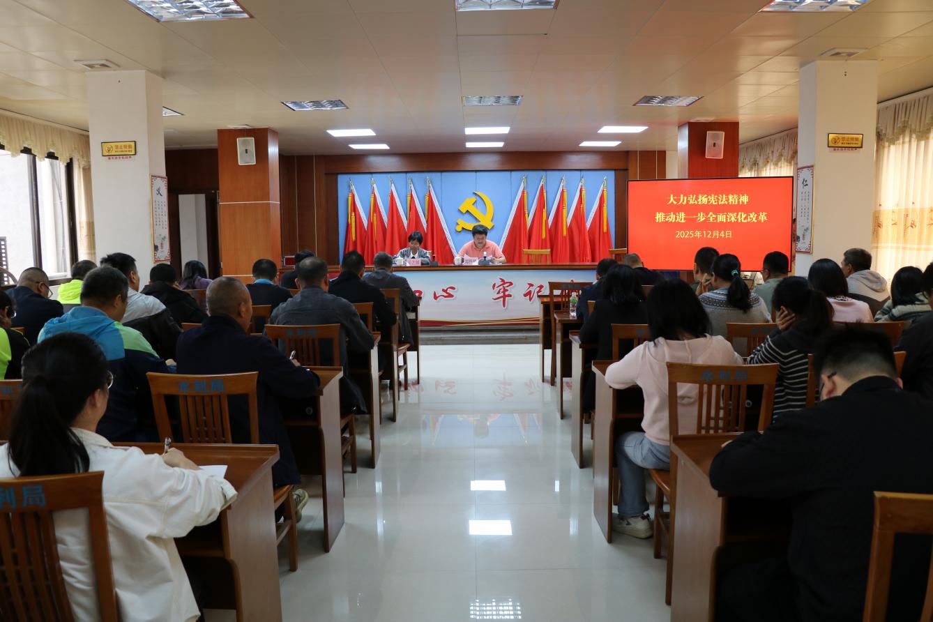 快猫
水利局积极开展“宪法宣传周”活动  推动宪法精神深入人心