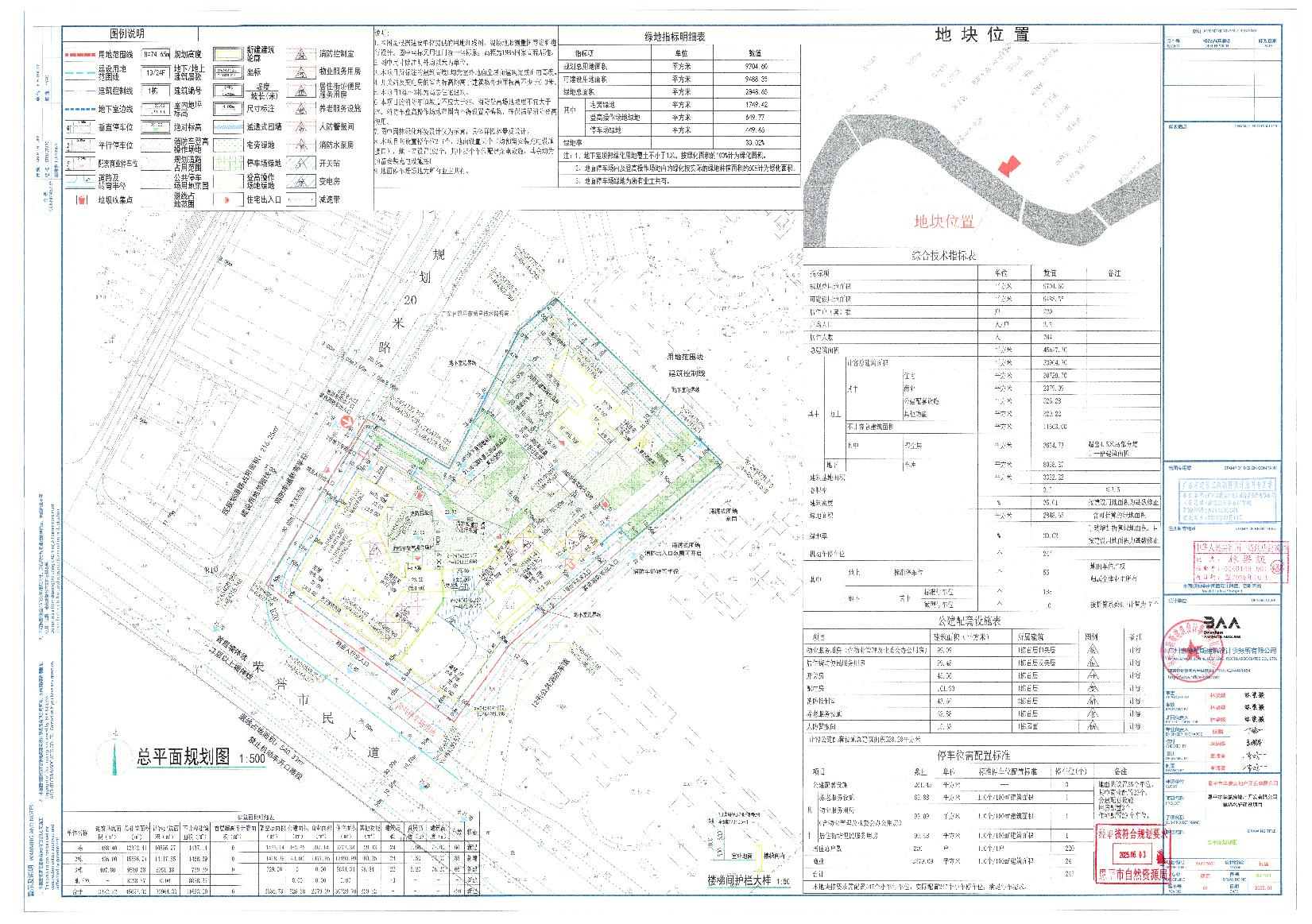 【批后公告】快猫
恩城街道城东机砖厂（快猫
华豪房地产开发有限公司）.jpg