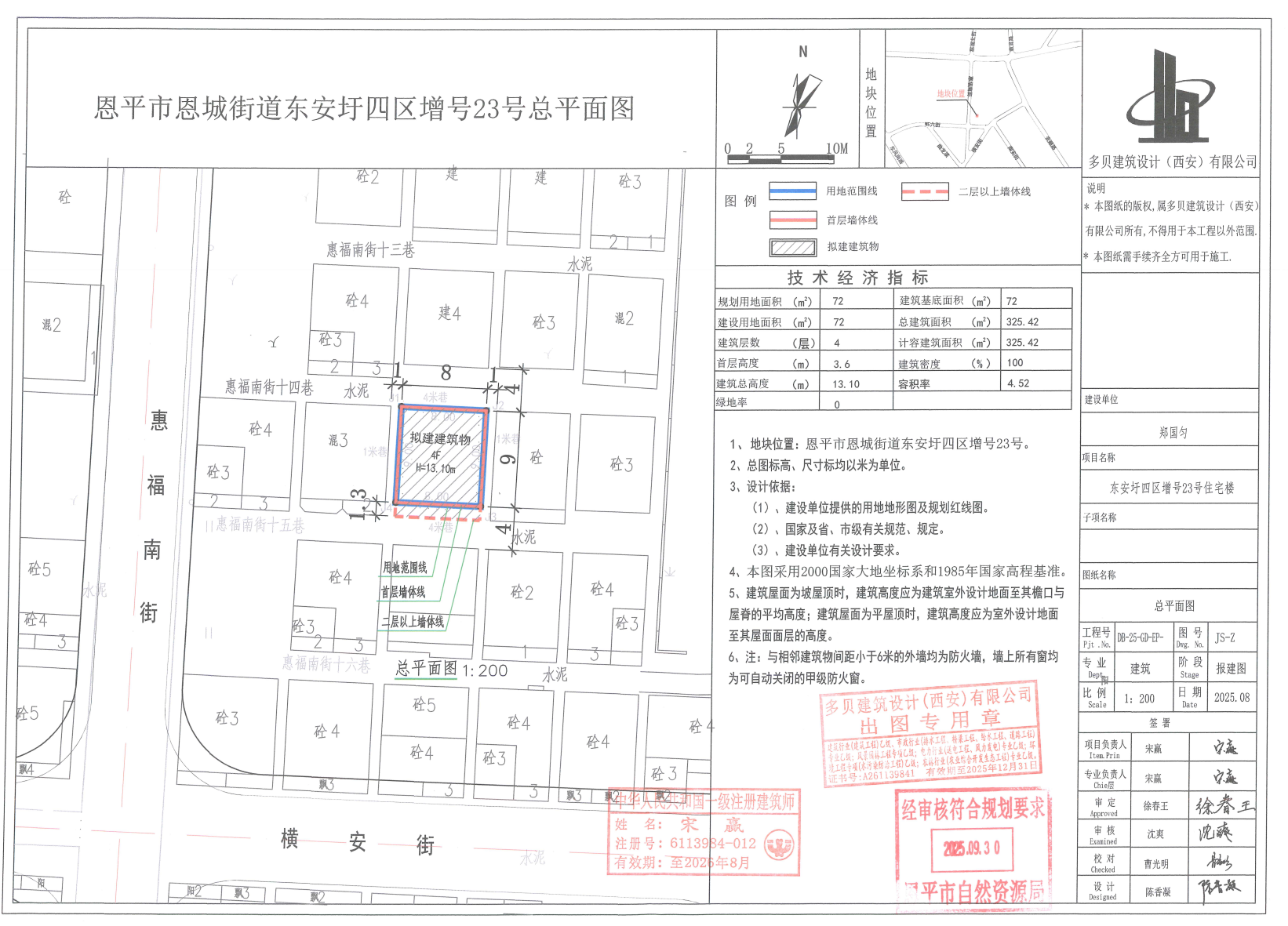 【批后公告】快猫
东安圩四区增号23号.jpg