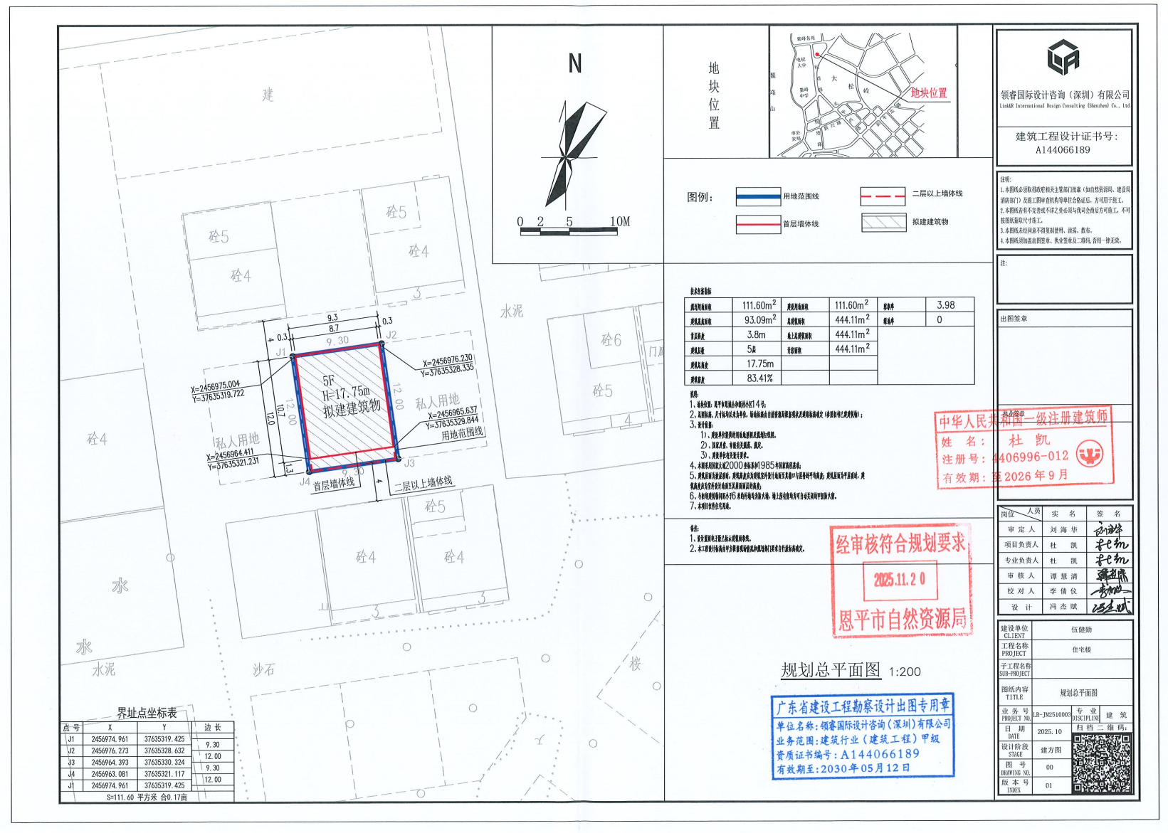 【批后公告】快猫
恩城合和新村小区14号.jpg