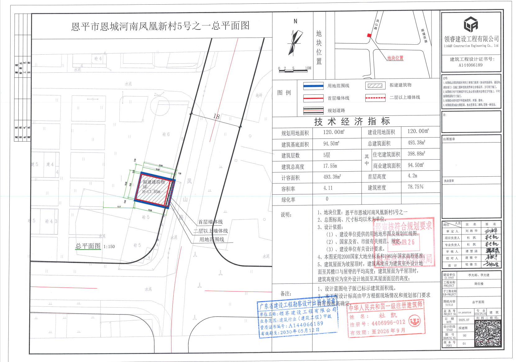 【批后公告】快猫
恩城河南凤凰新村5号之一.jpg