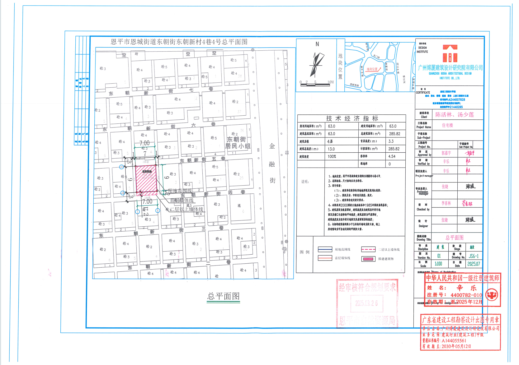 【批后公告】快猫
恩城街道快猫
恩城街道东朝街东朝新村4巷4号.jpg